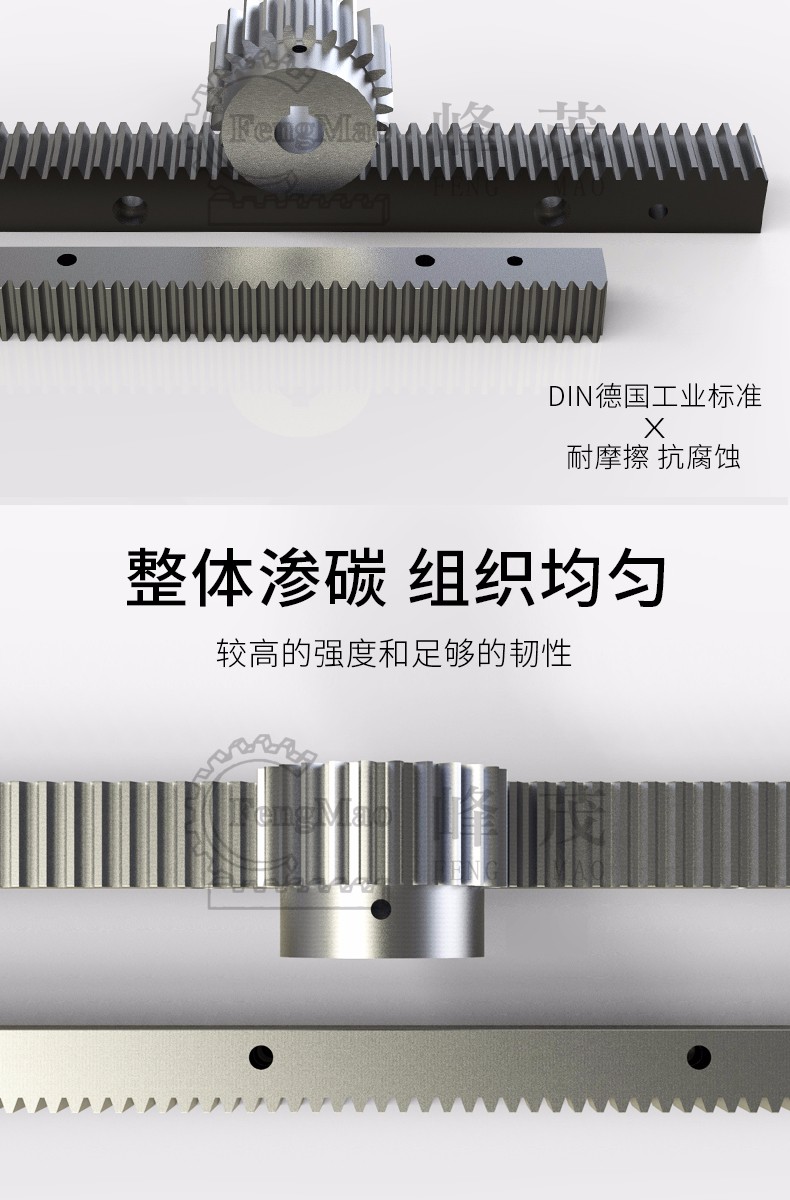 齒條嚴格按照DIN德國標準制造