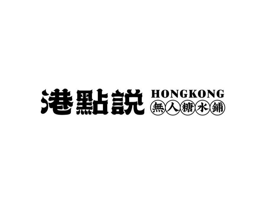 合作客户标志 16