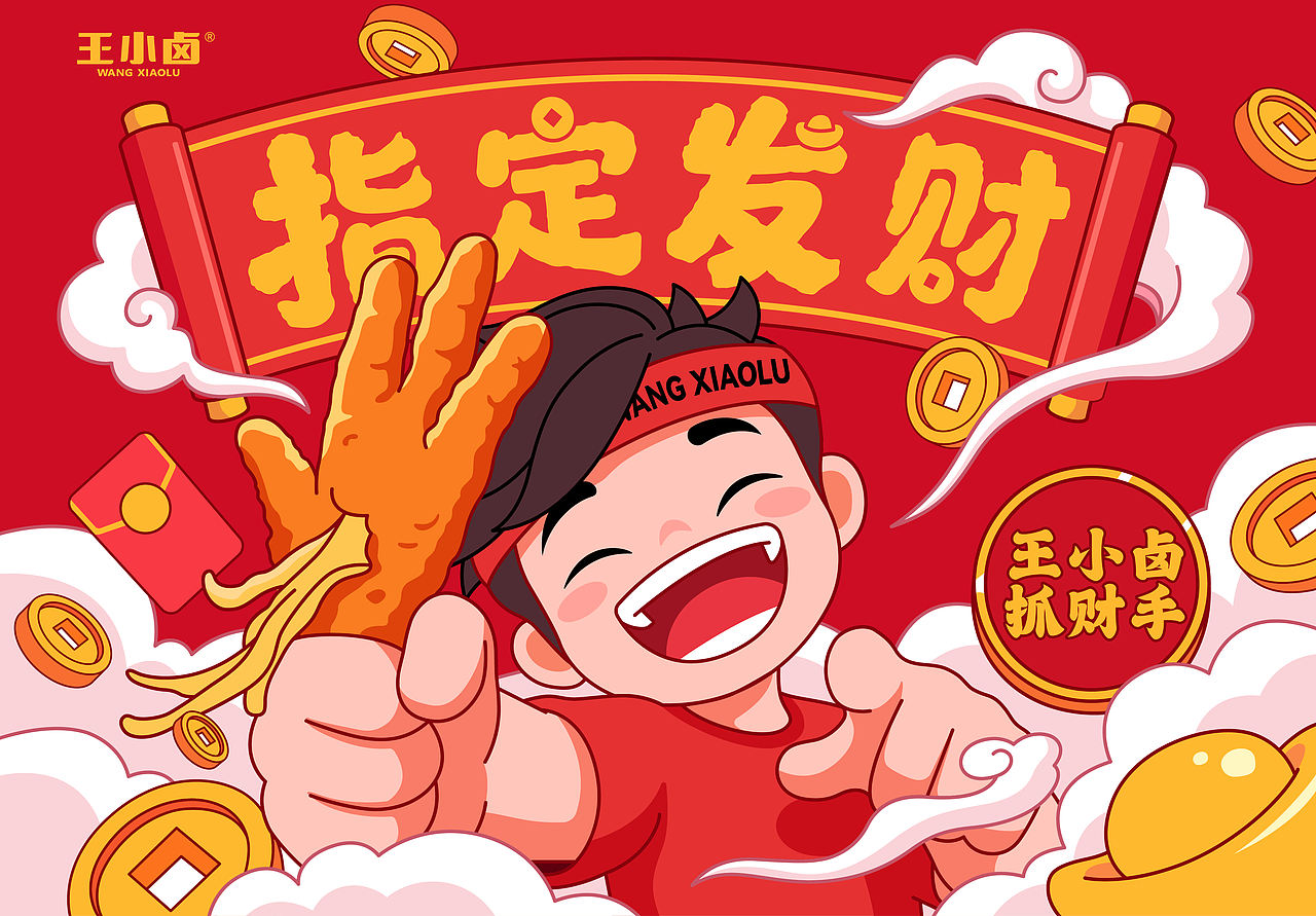 指定发财案例 01
