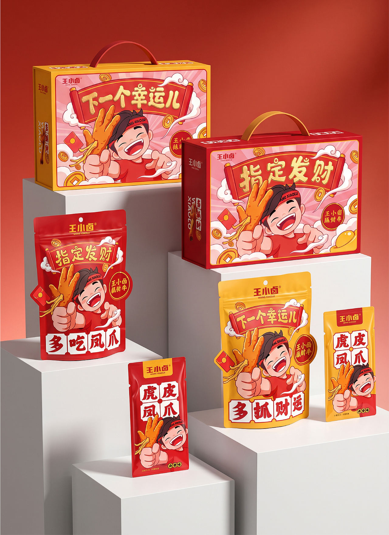 指定发财案例 05