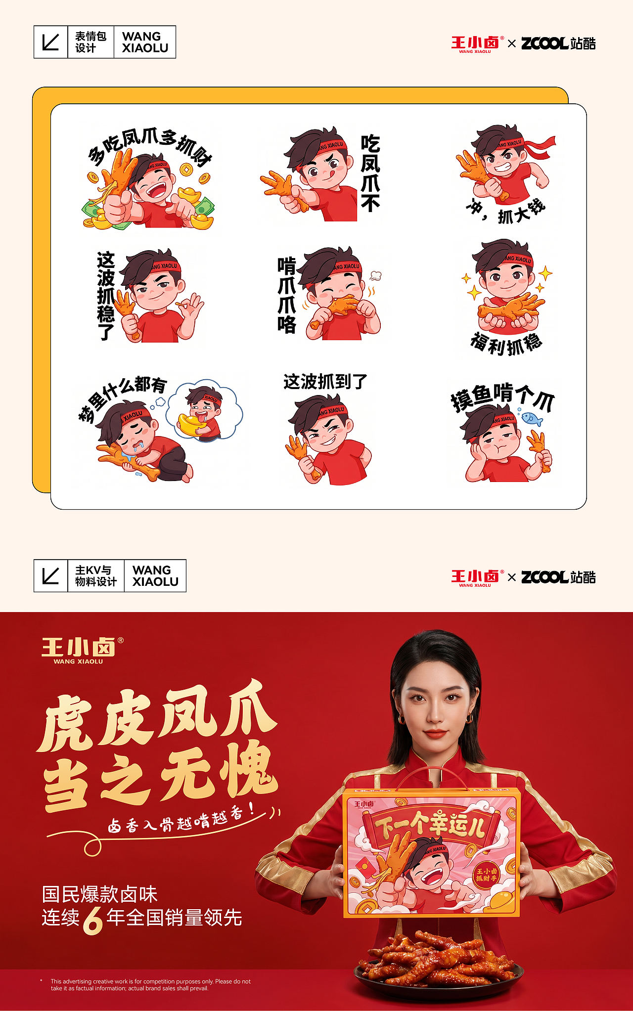 指定发财案例 06