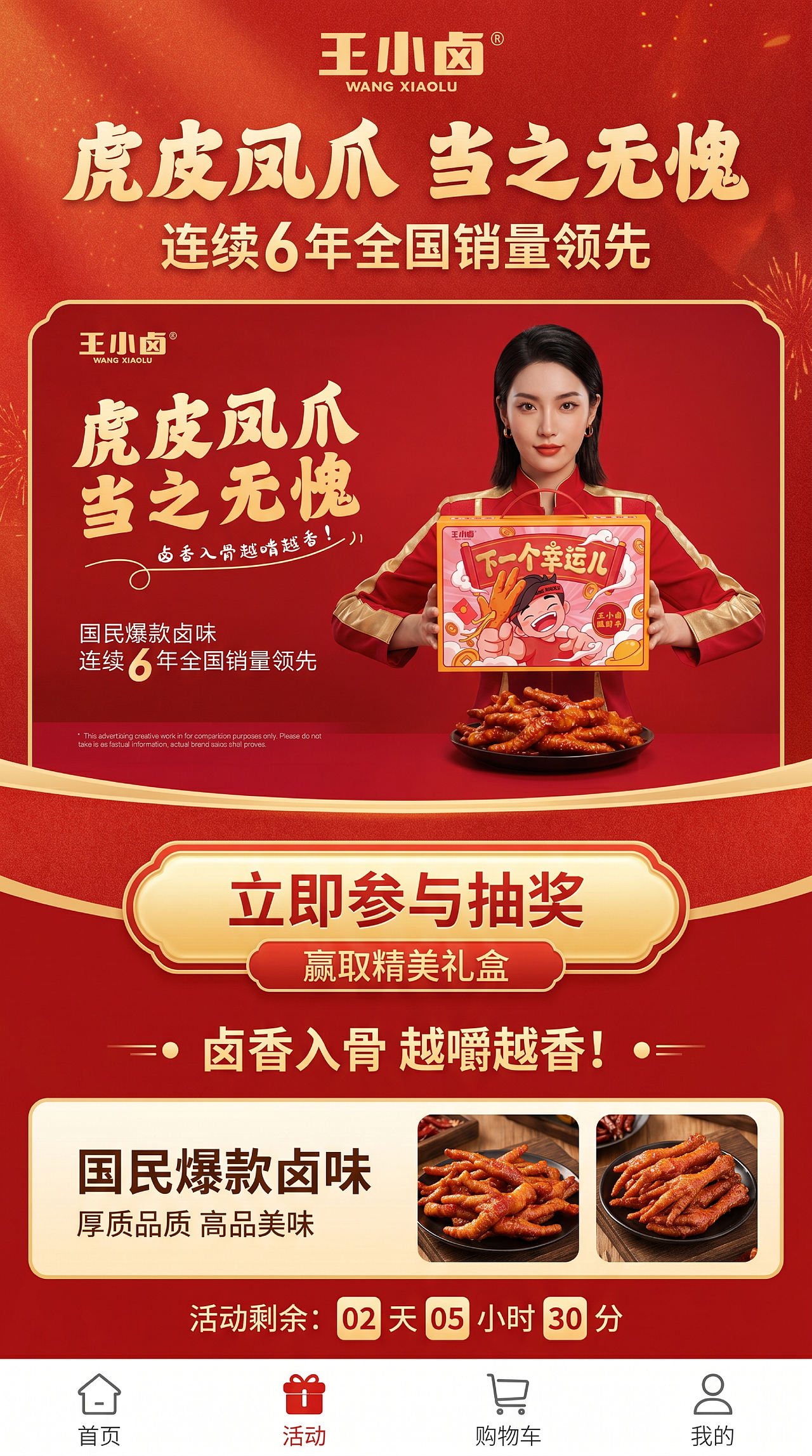 指定发财案例 08
