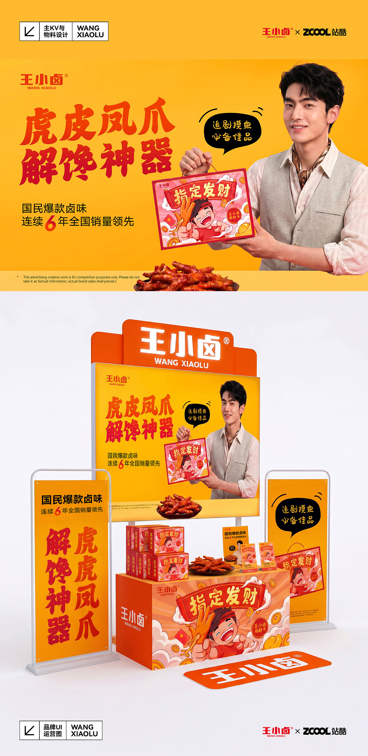 指定发财案例 09