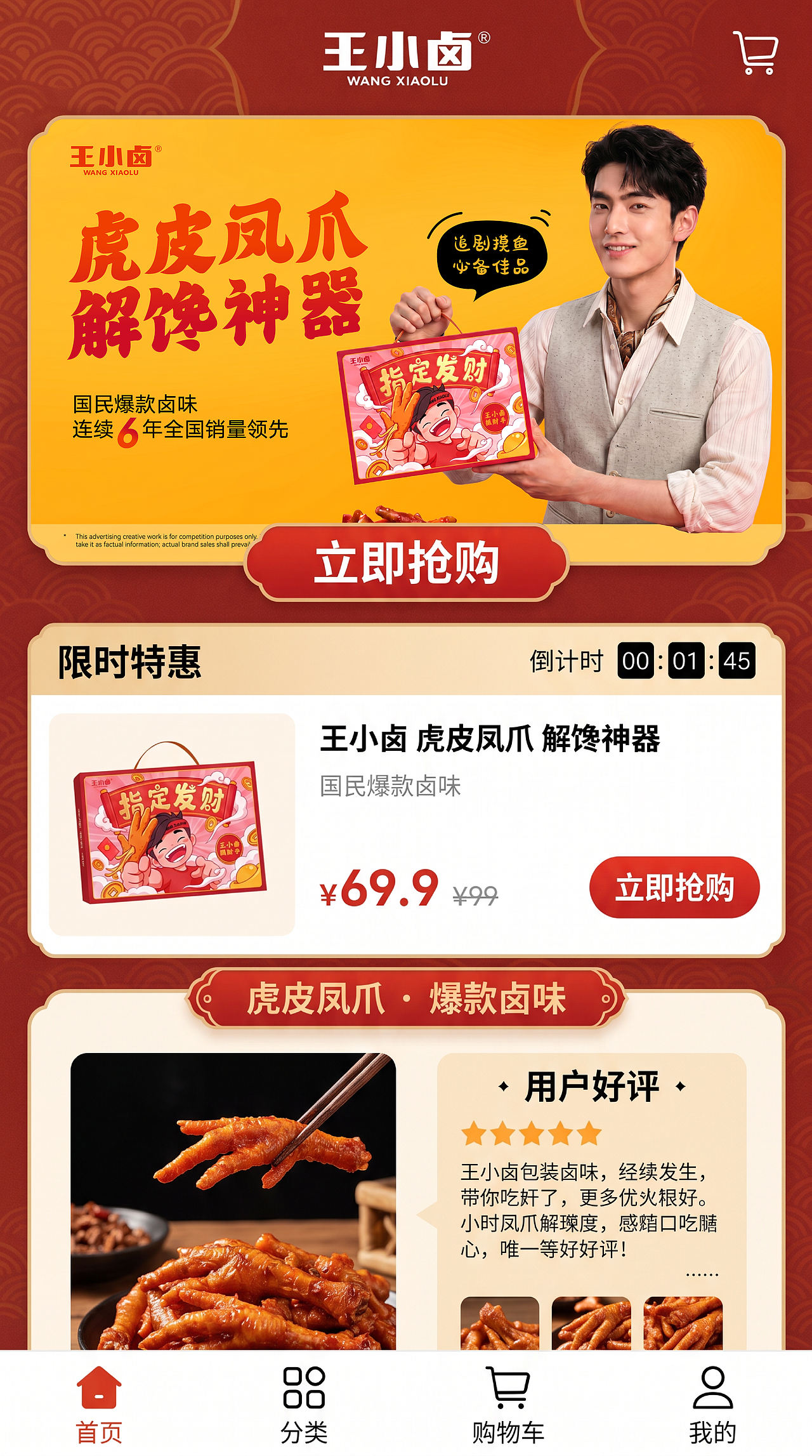 指定发财案例 10