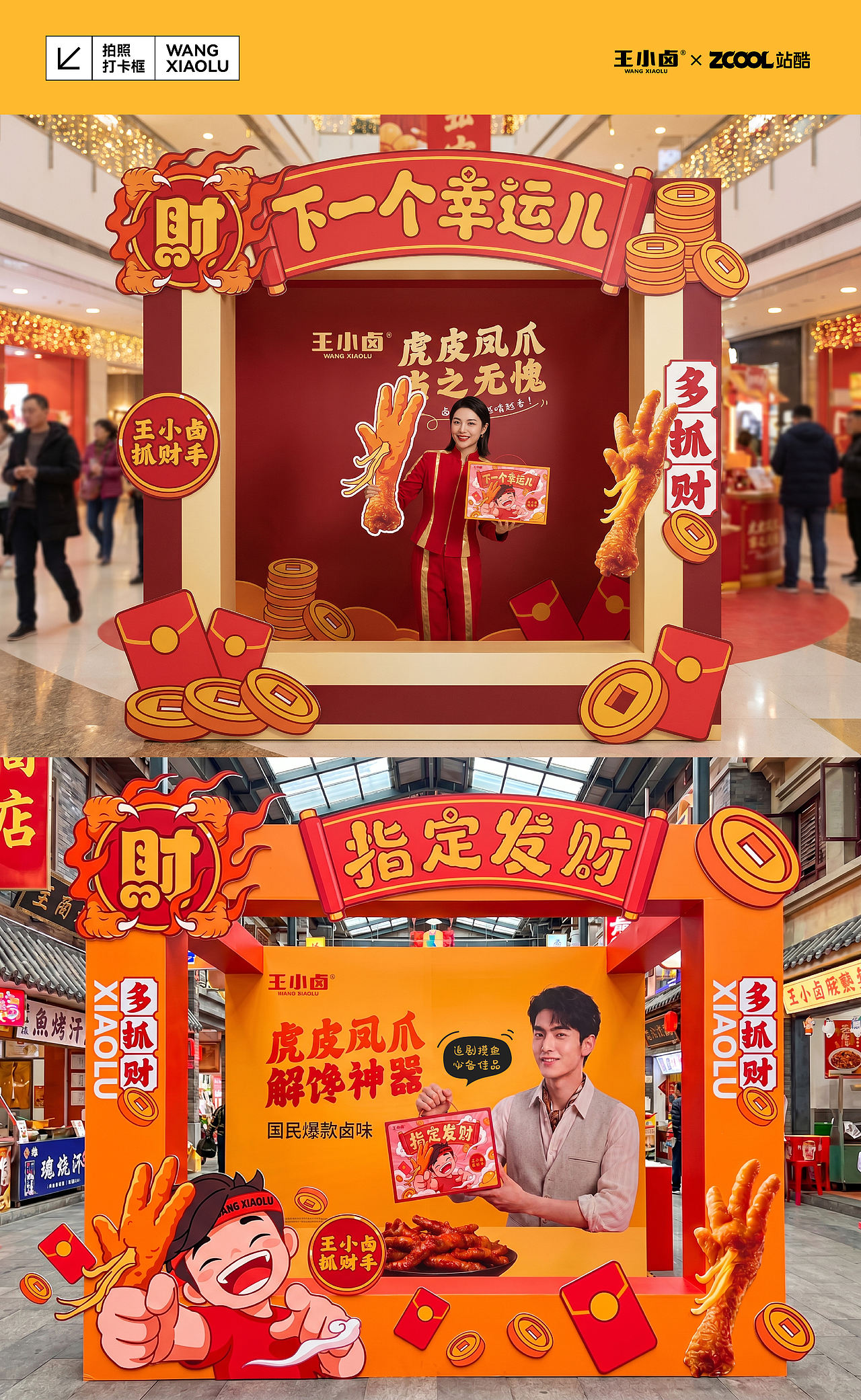 指定发财案例 11