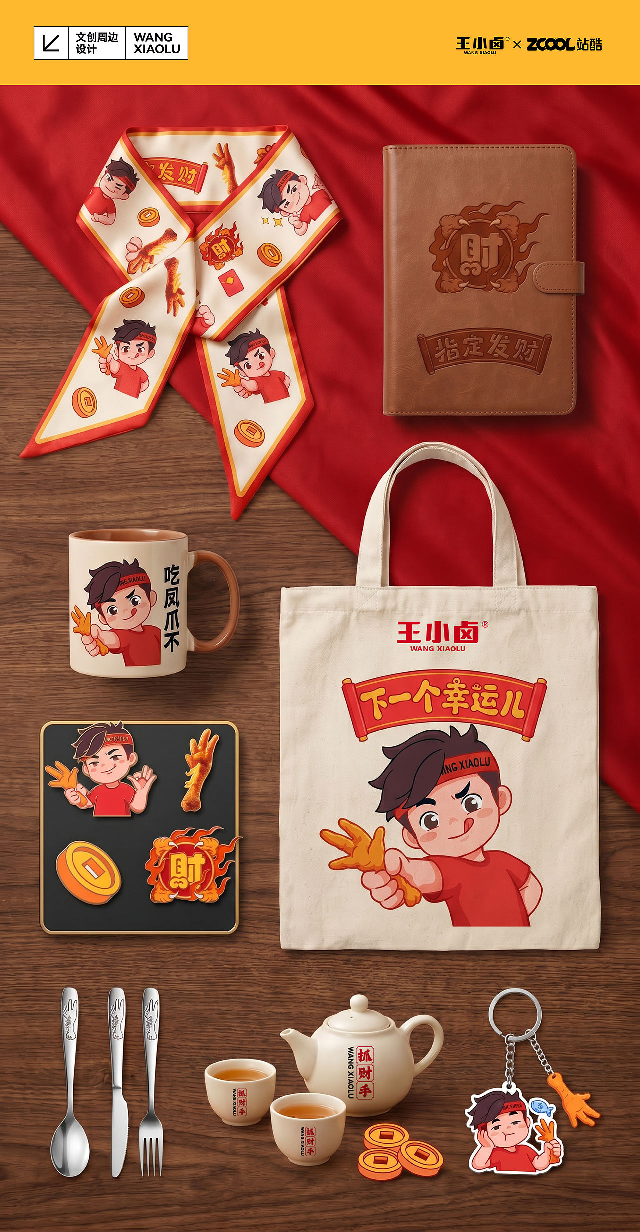 指定发财案例 12