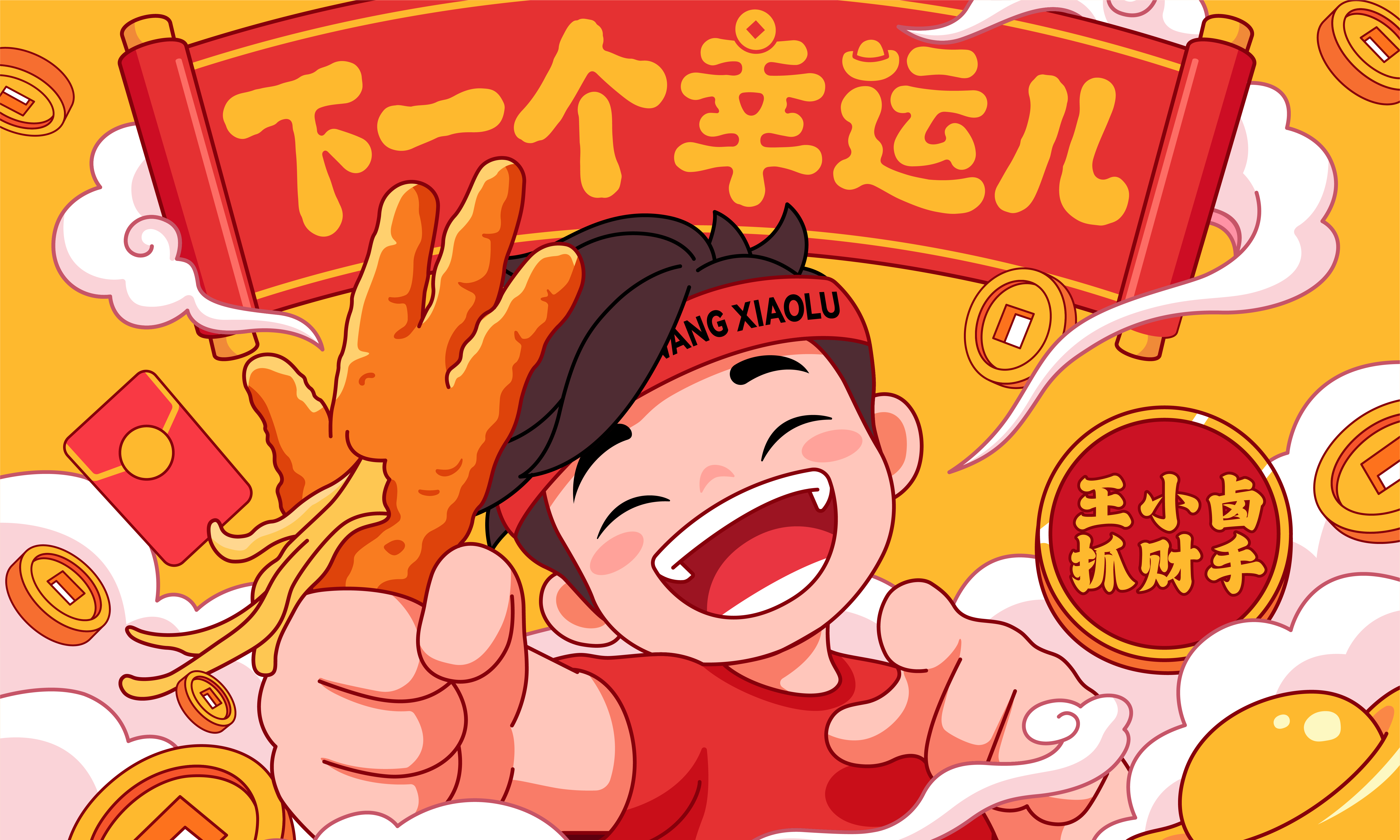 指定发财封面