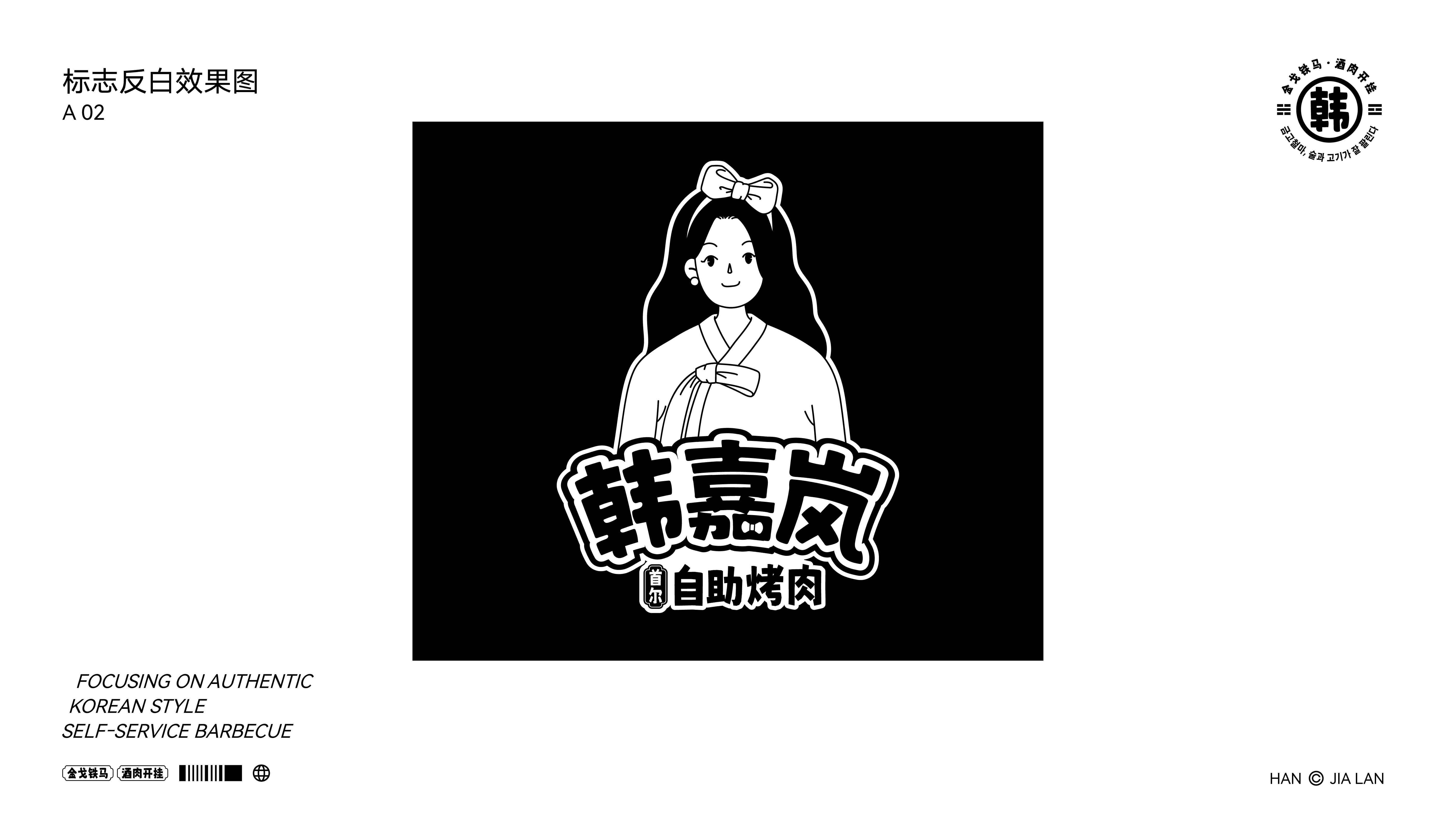韩嘉岚案例 05