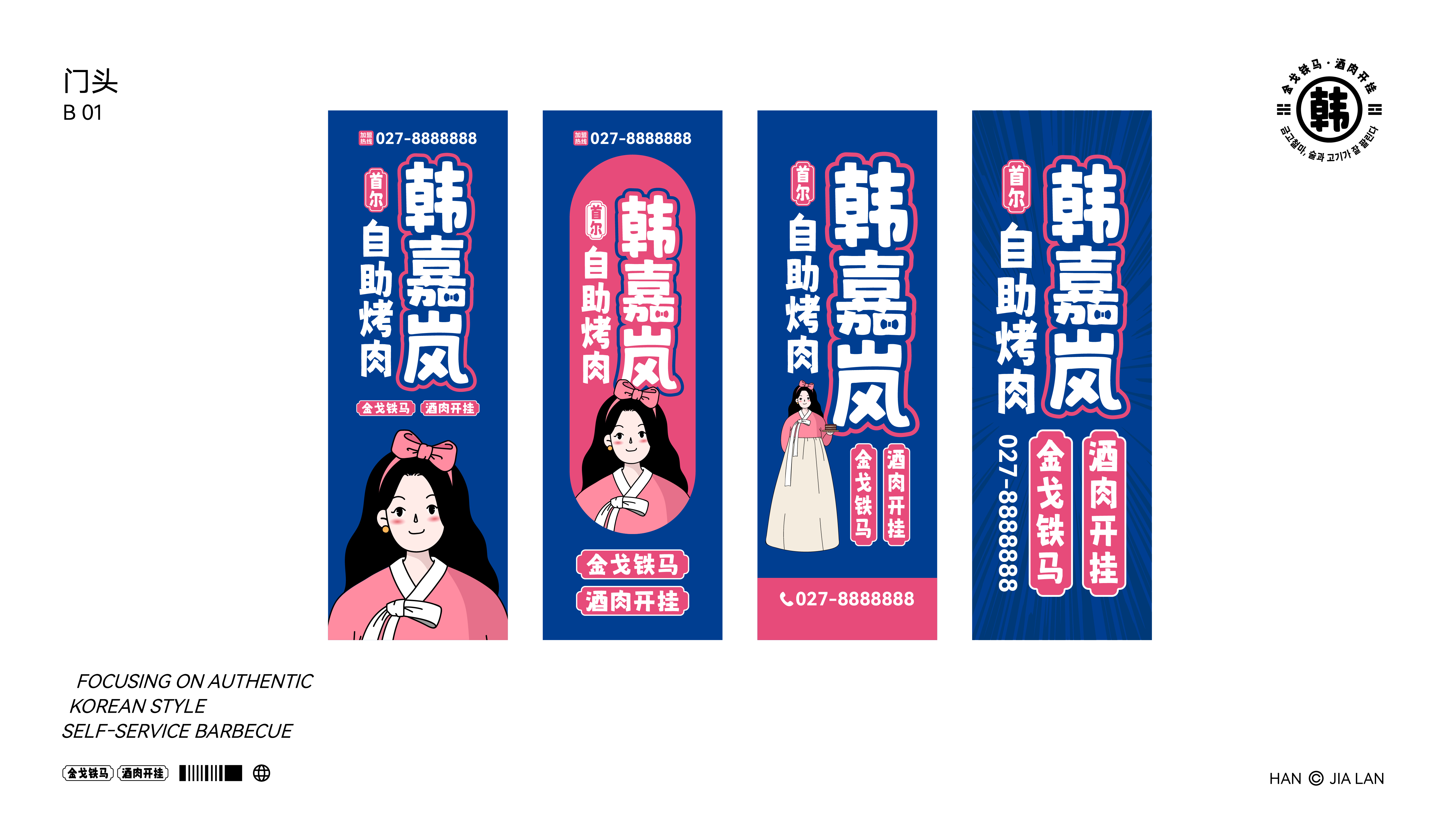 韩嘉岚案例 13