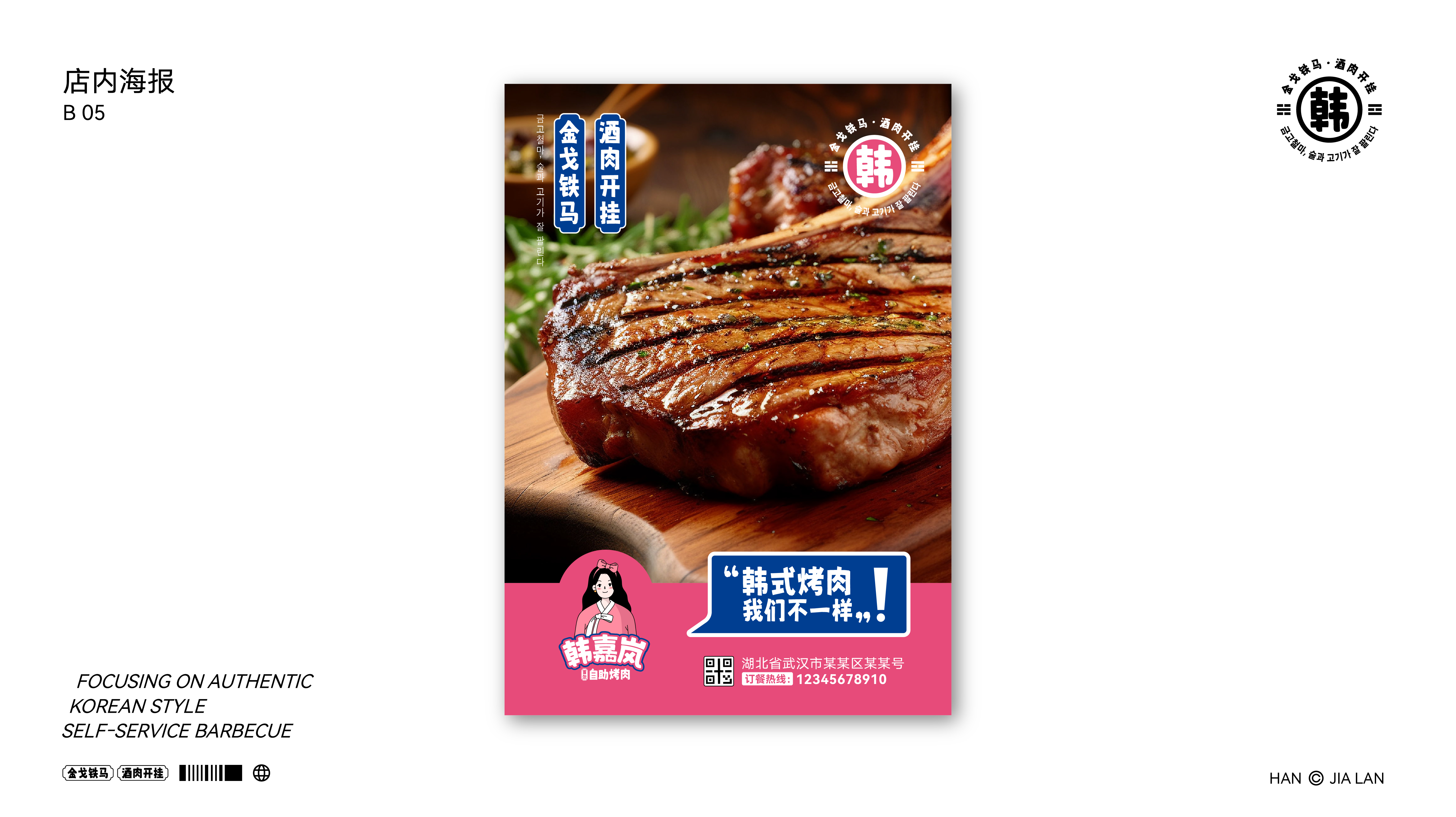 韩嘉岚案例 17