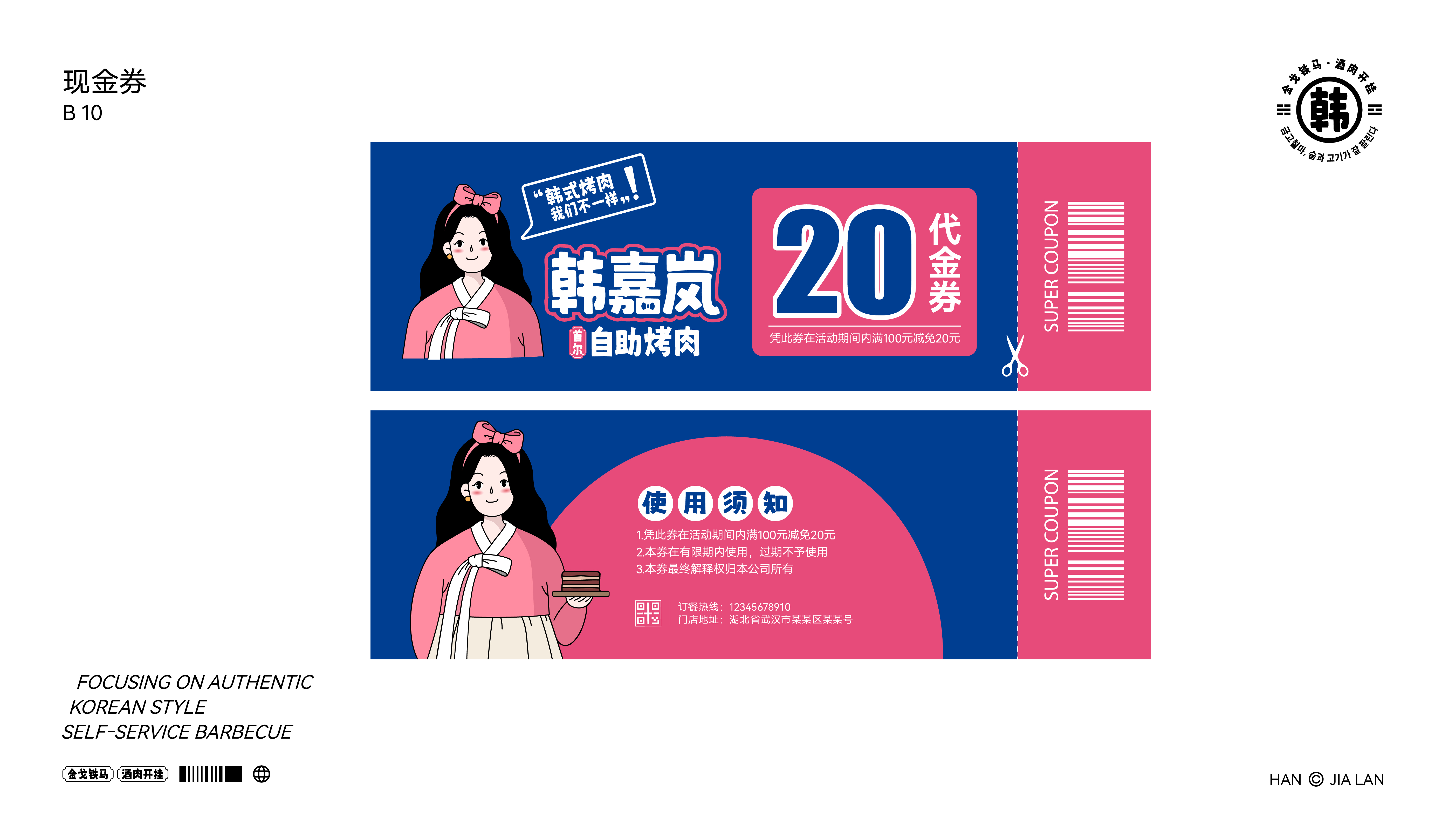 韩嘉岚案例 22