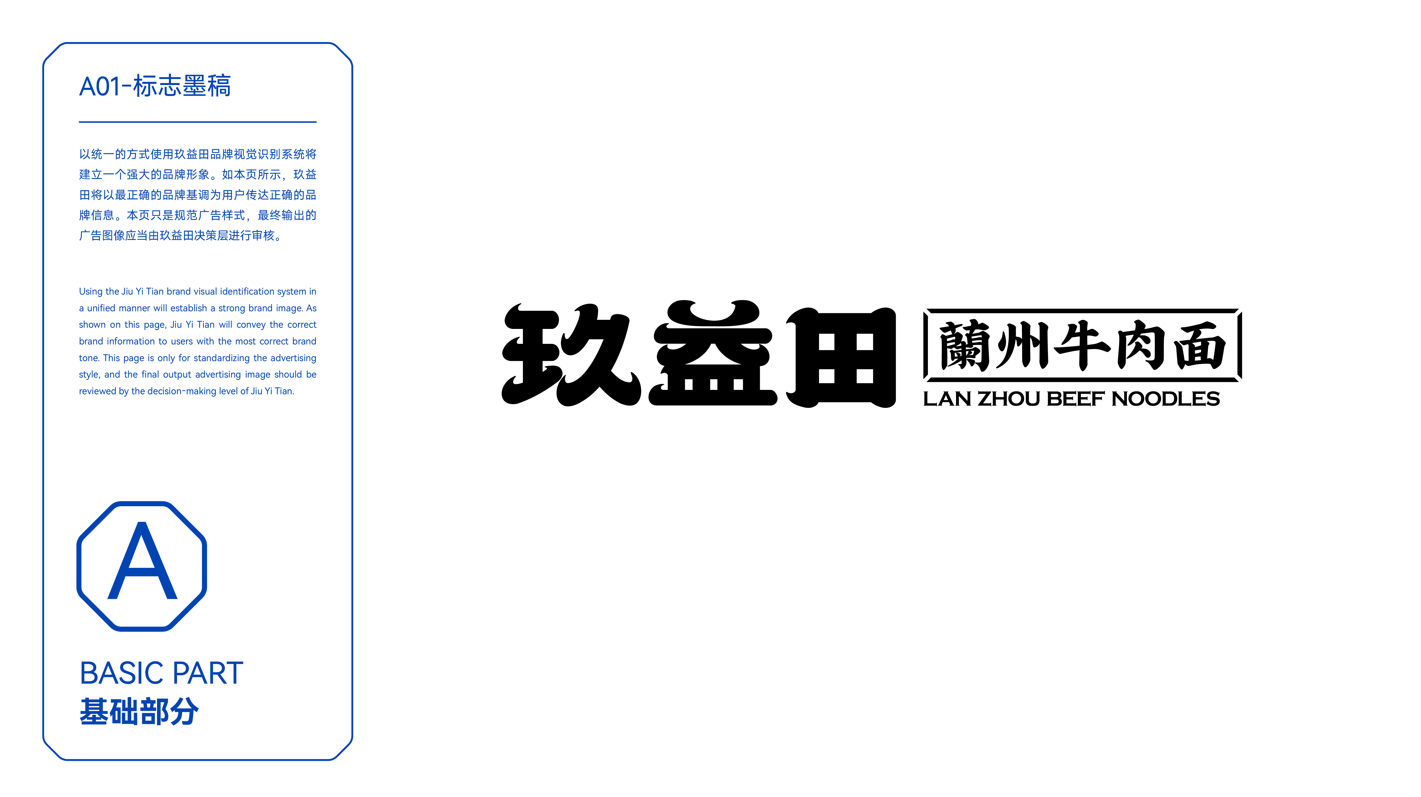 玖益田案例 05