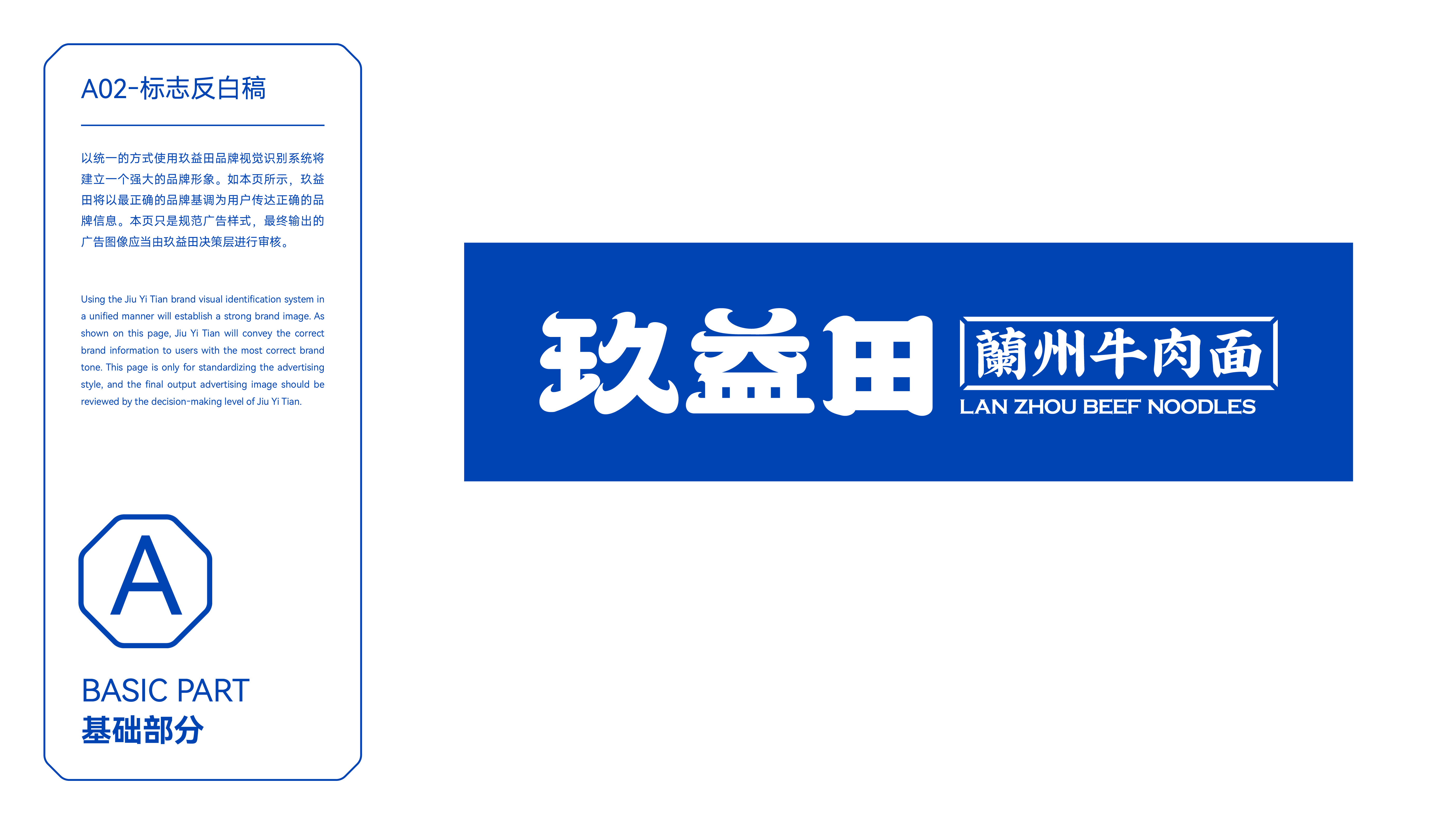 玖益田案例 06