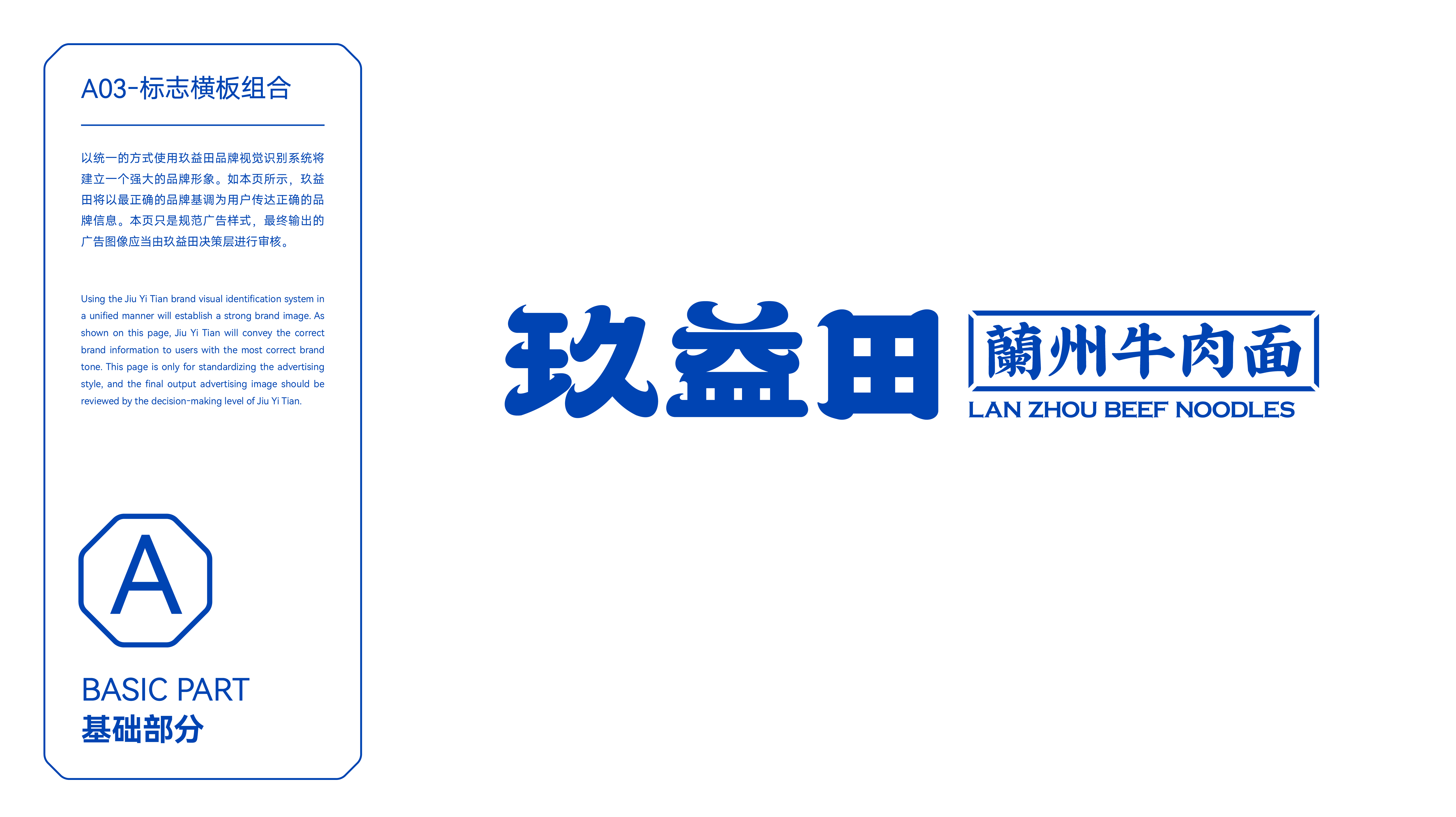 玖益田案例 07