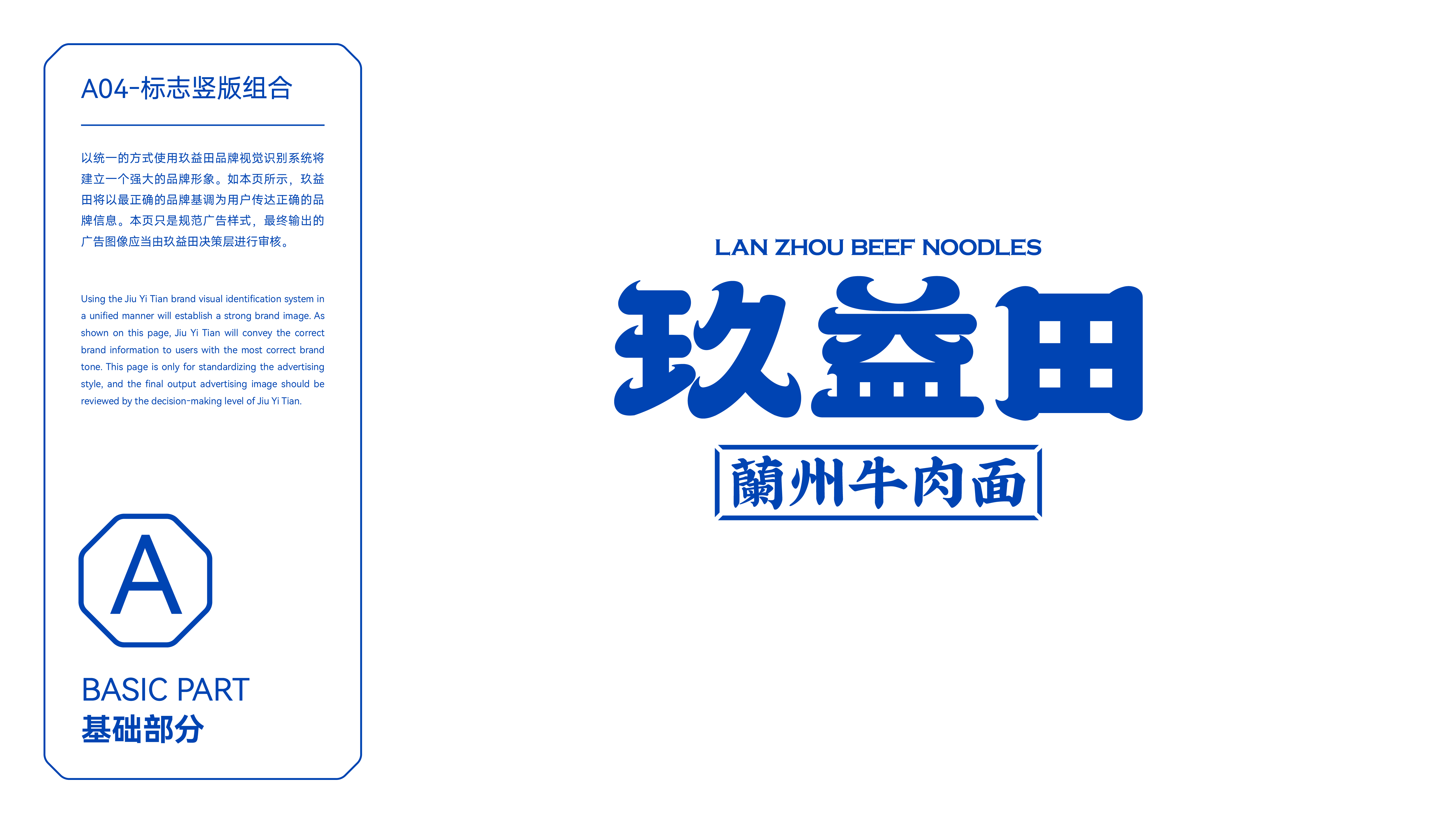 玖益田案例 08