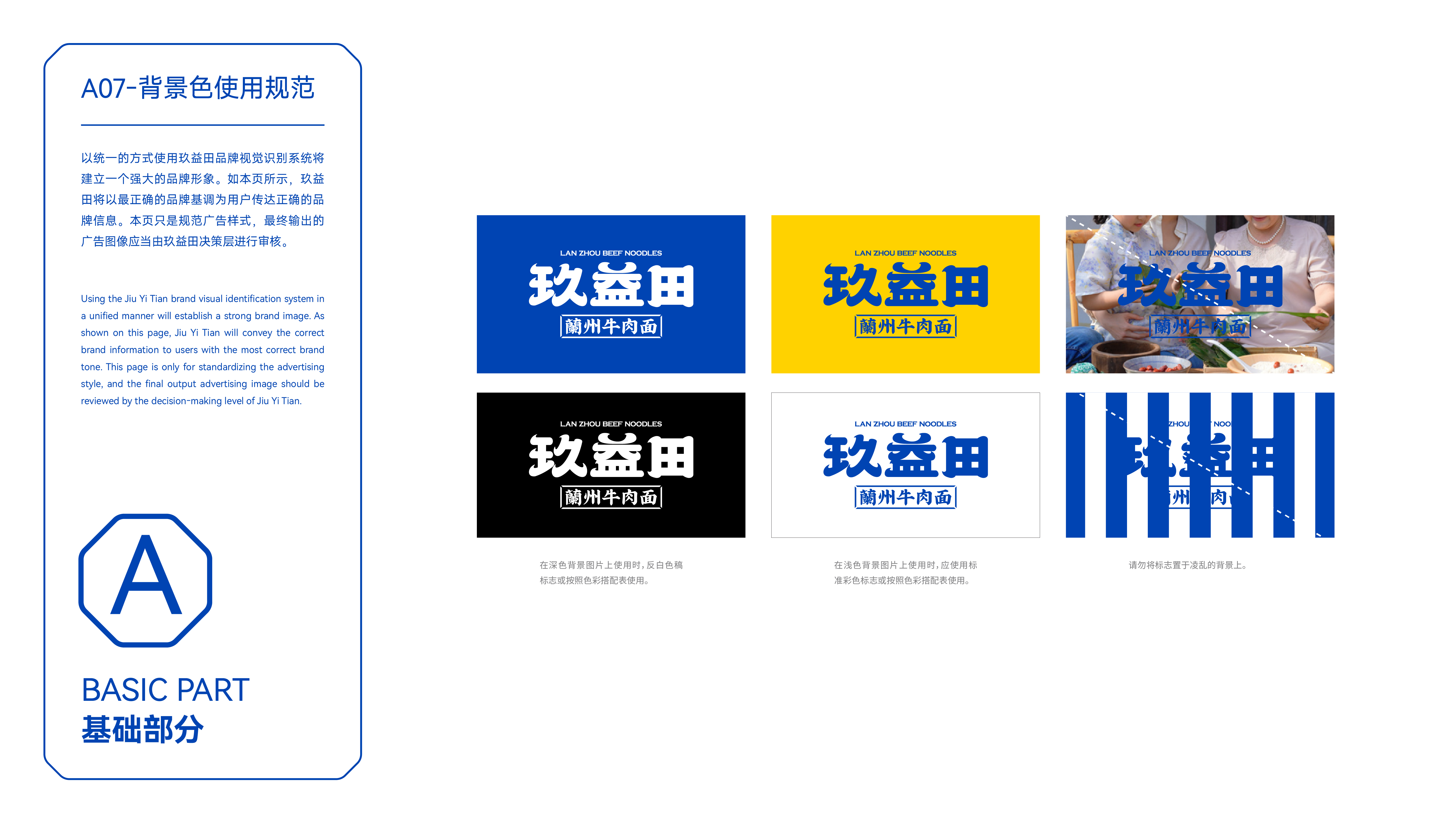 玖益田案例 11