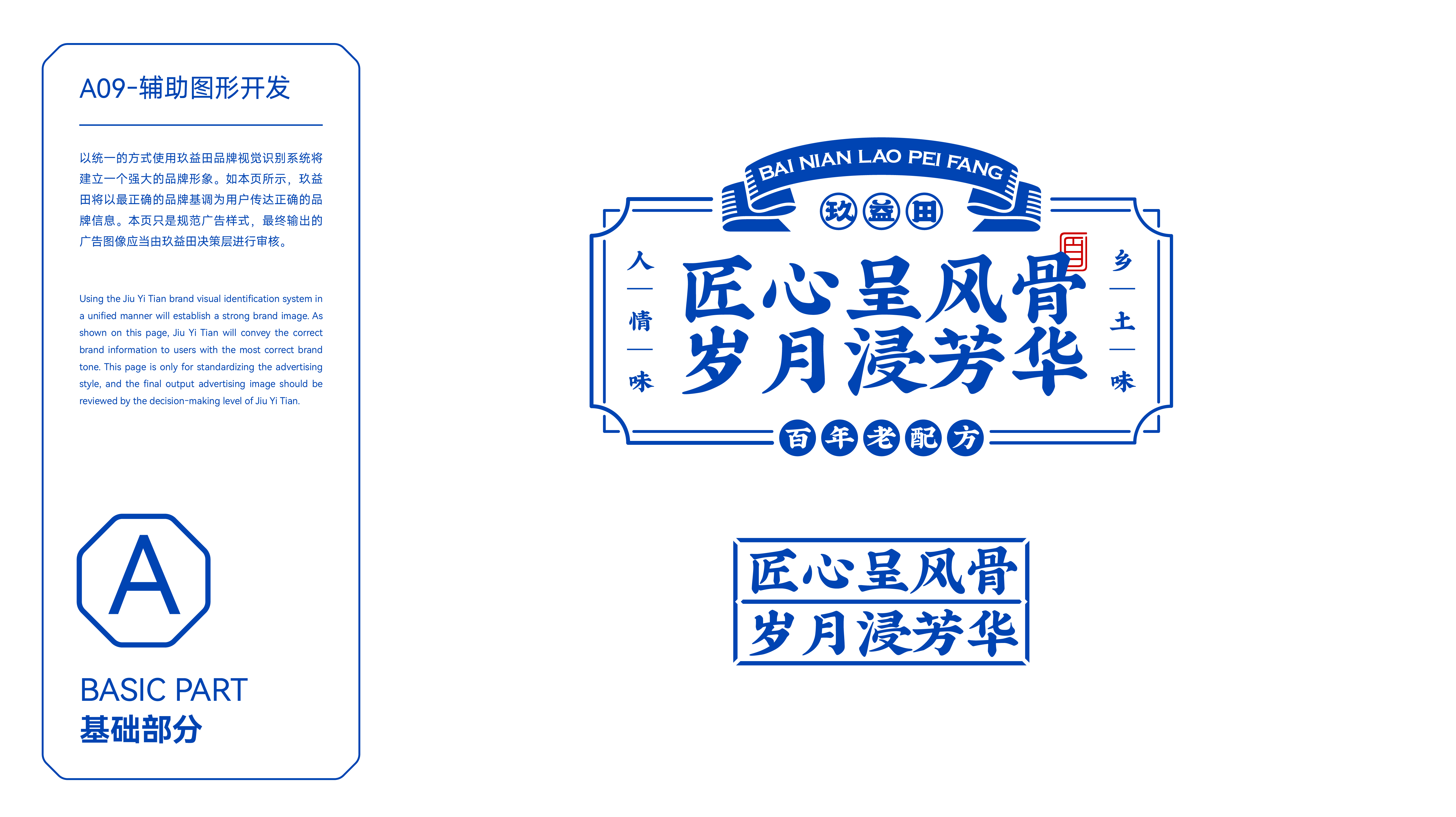 玖益田案例 13