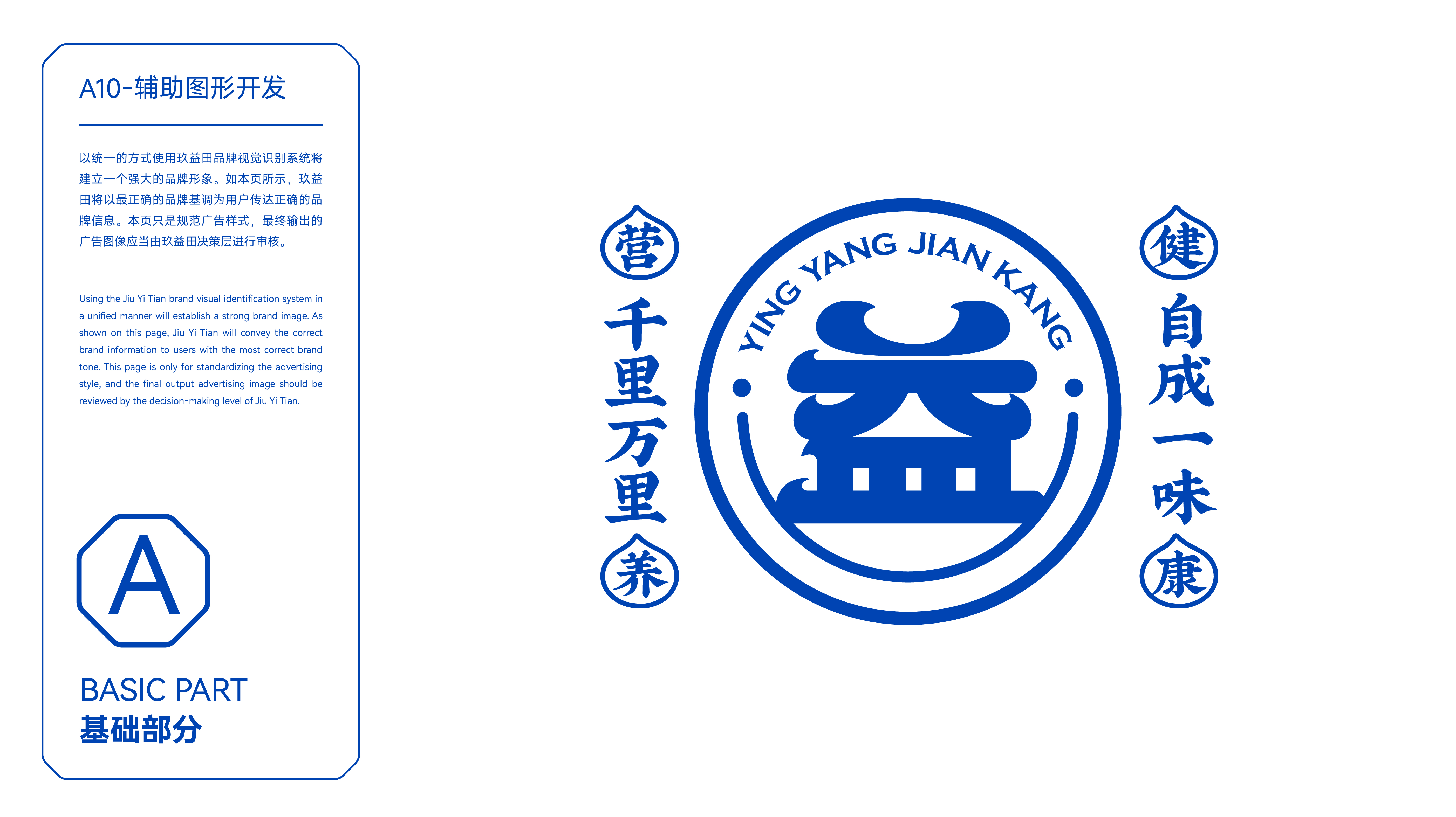 玖益田案例 14