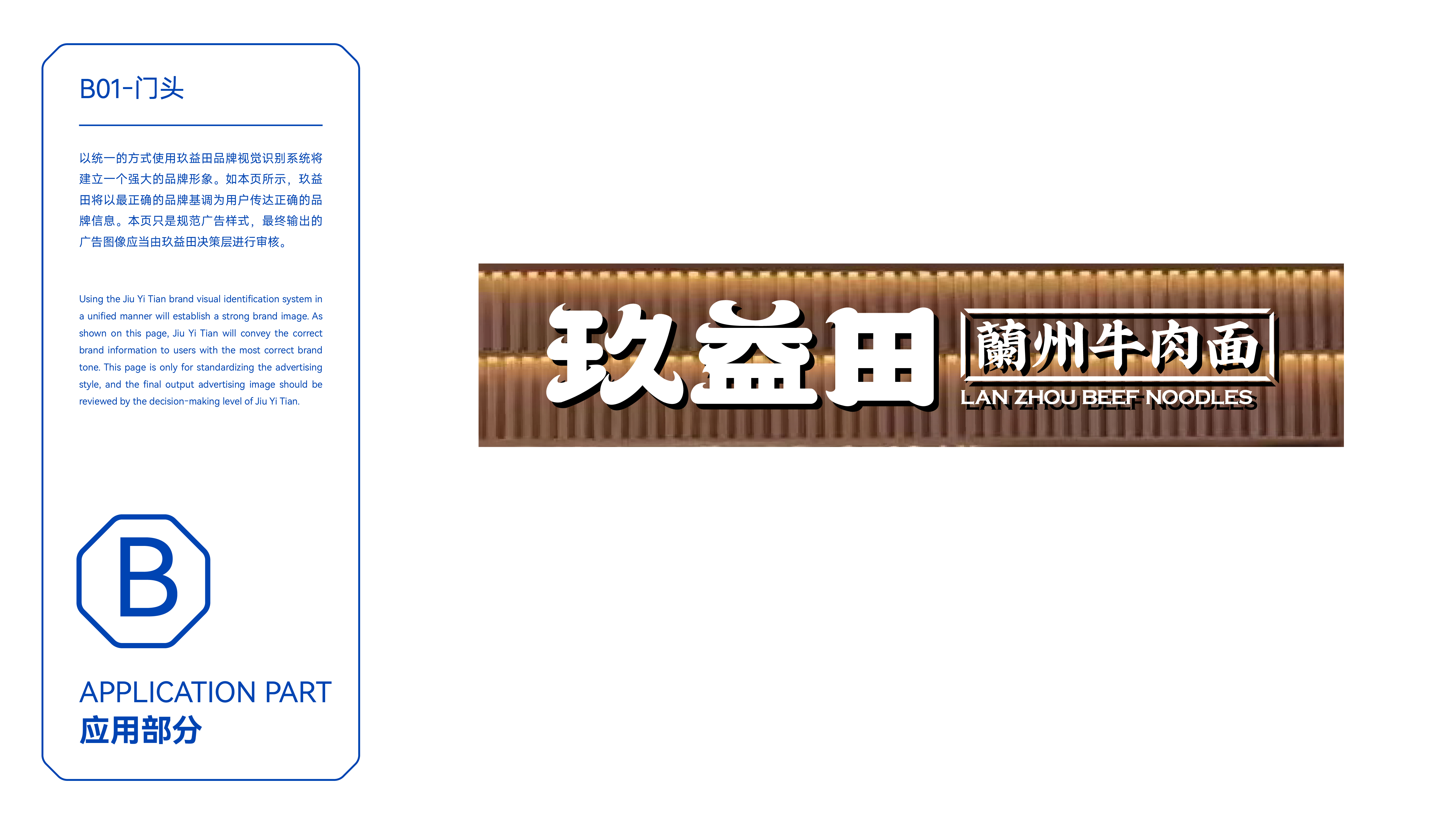 玖益田案例 19