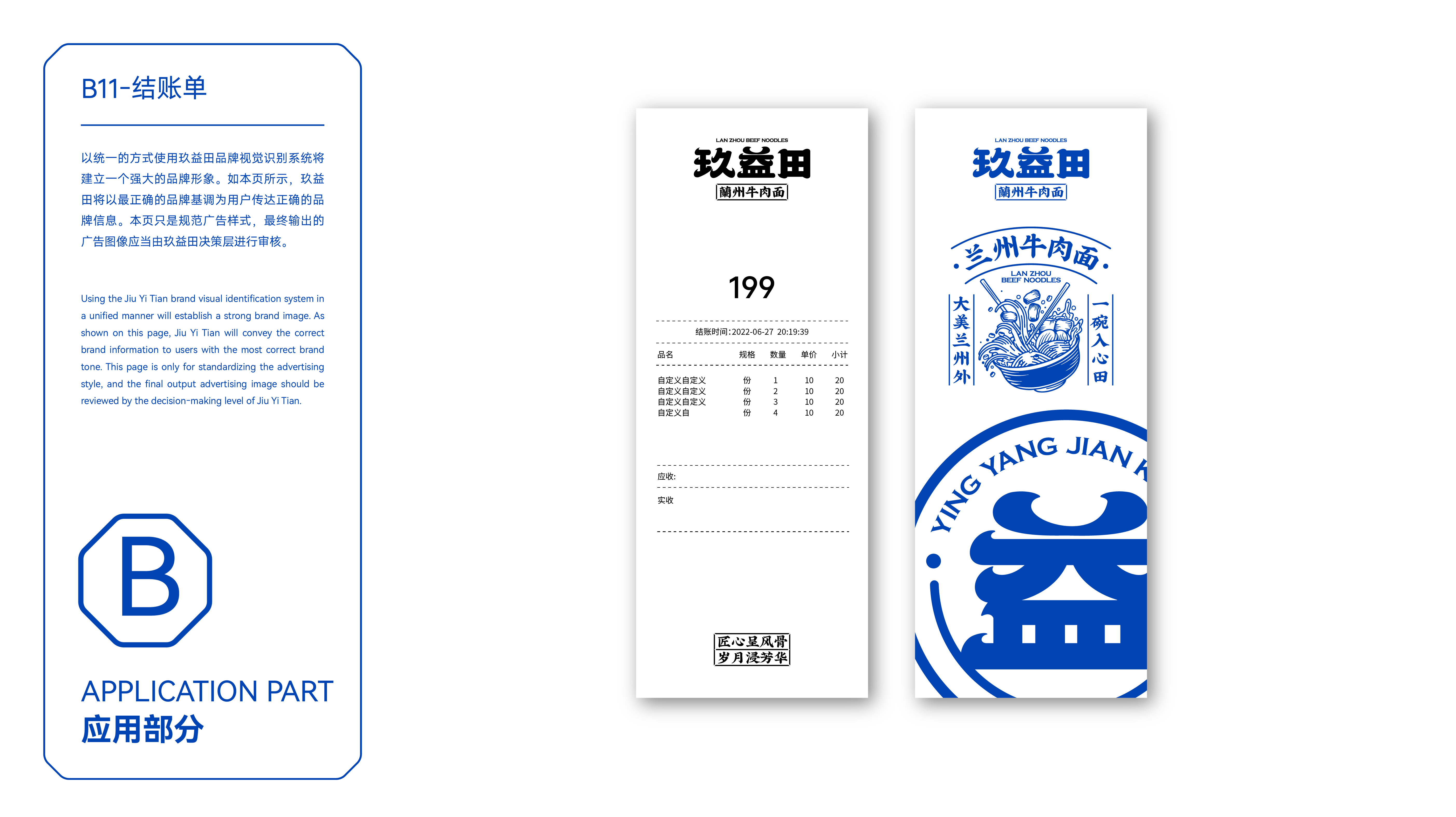 玖益田案例 29