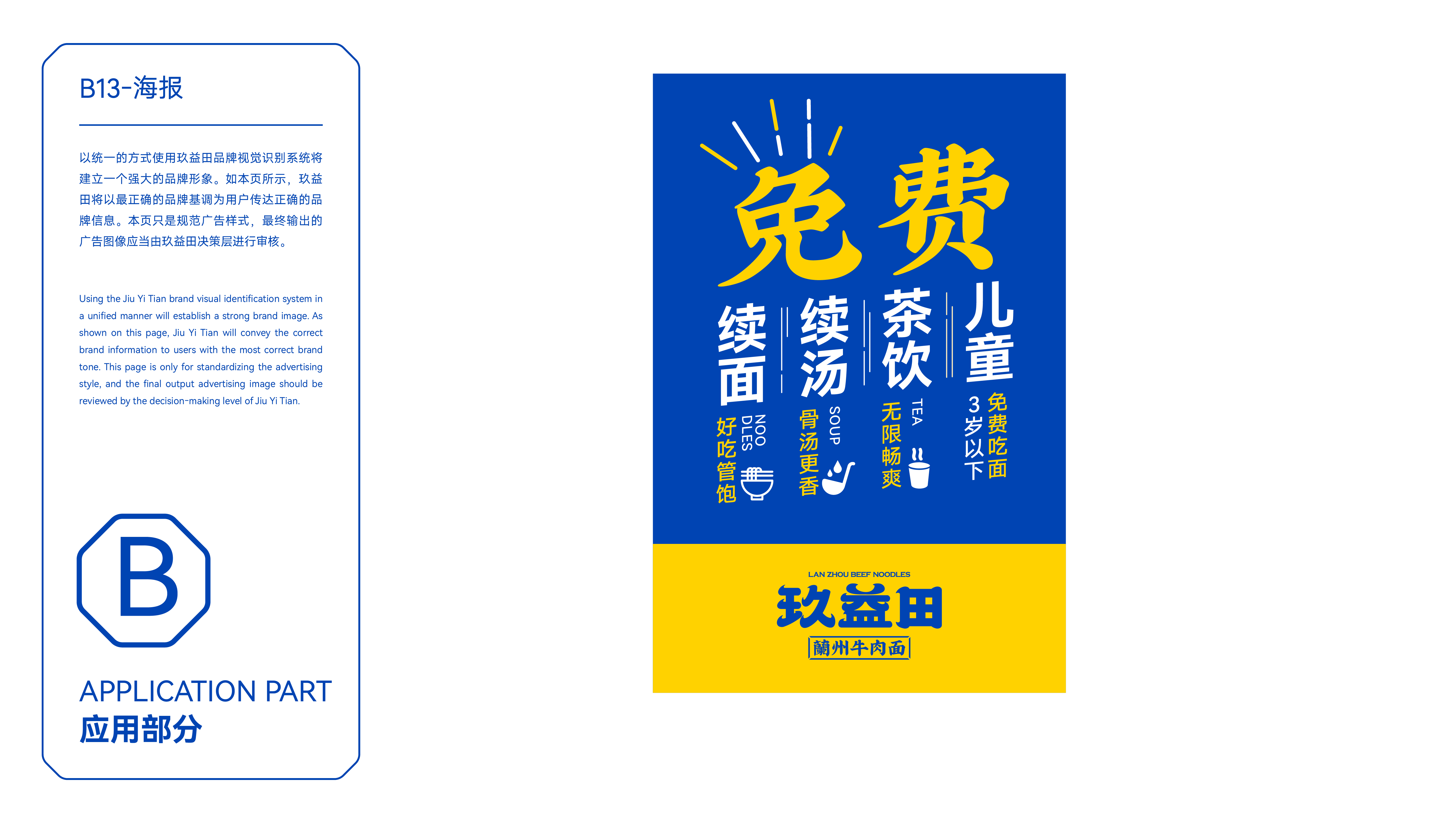 玖益田案例 31