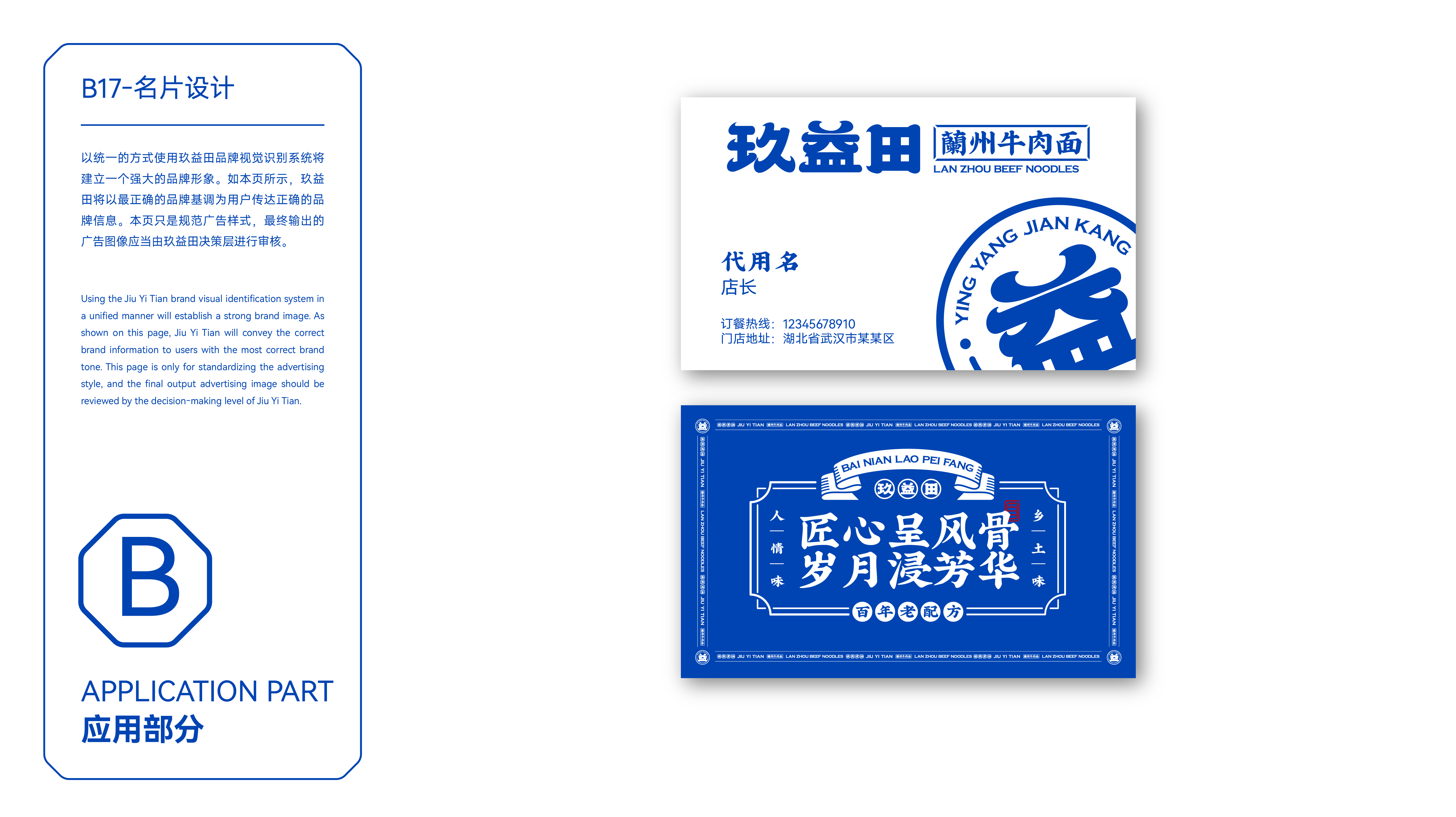 玖益田案例 35