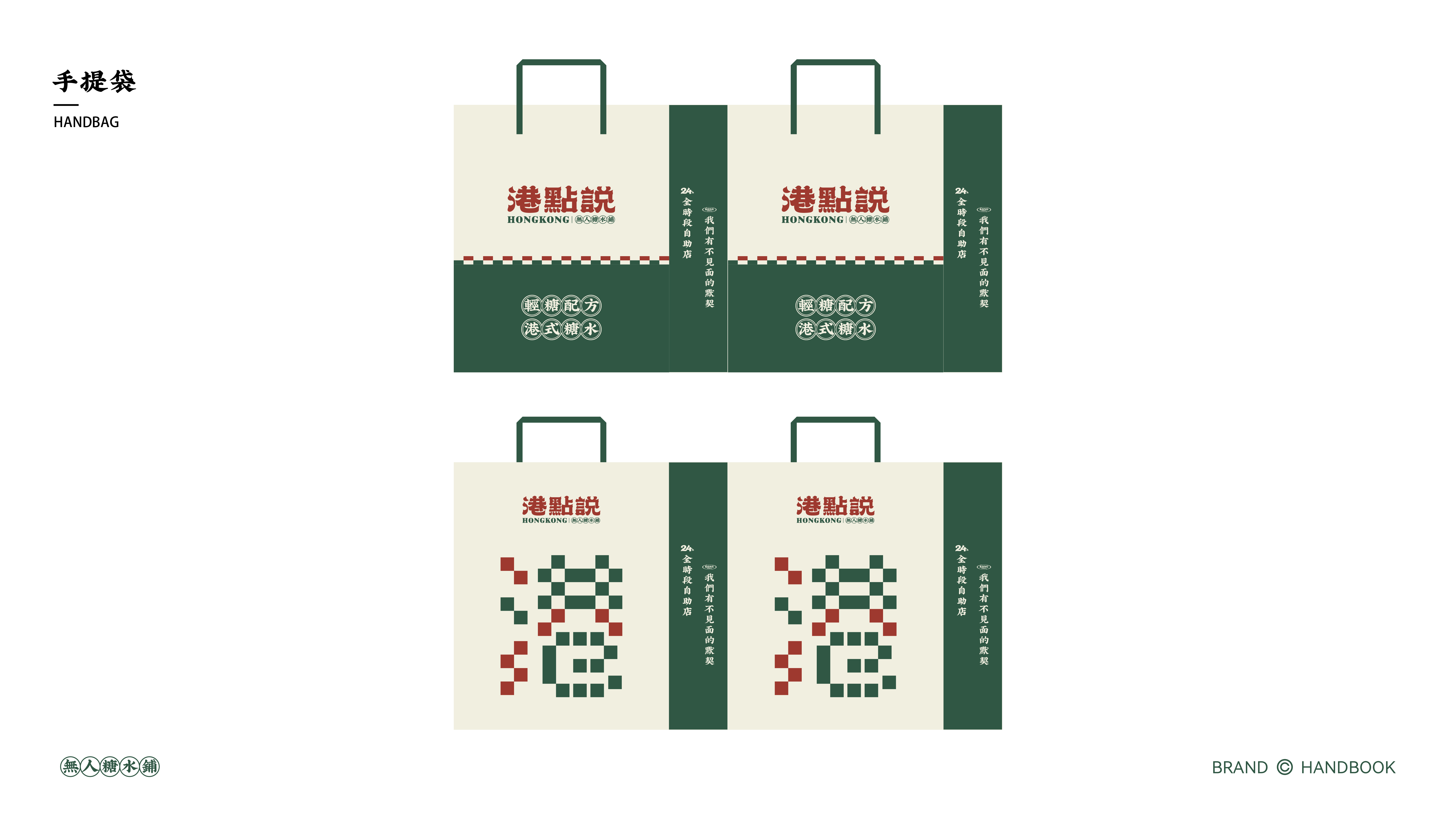 港点说品牌手册作品展示 28