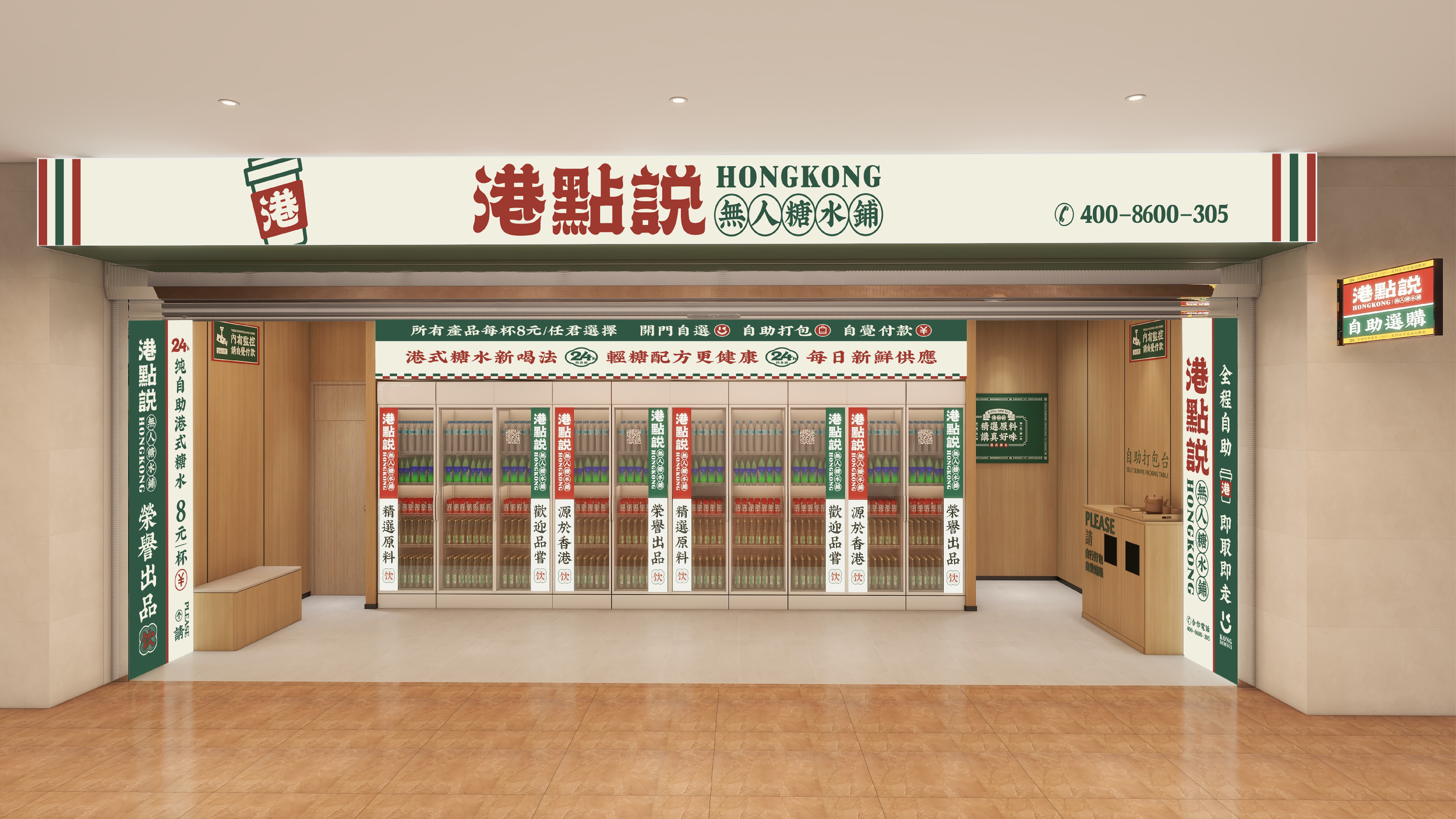 港点说品牌手册作品展示 38