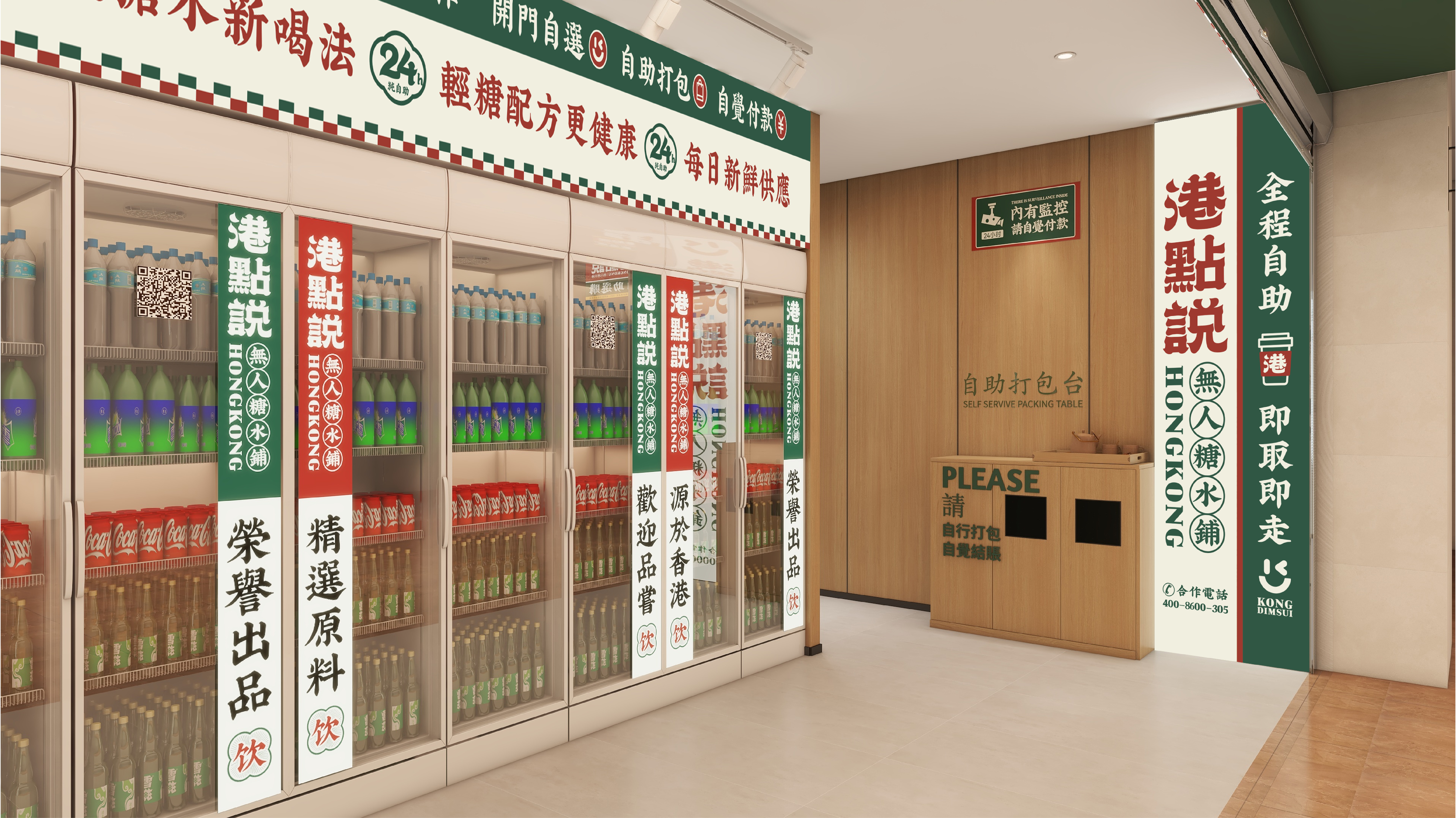 港点说品牌手册作品展示 41