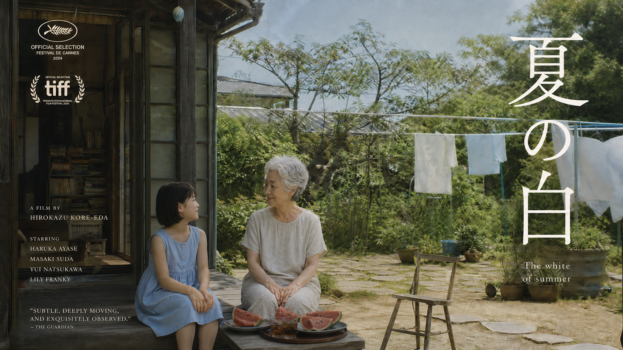 夏の白封面