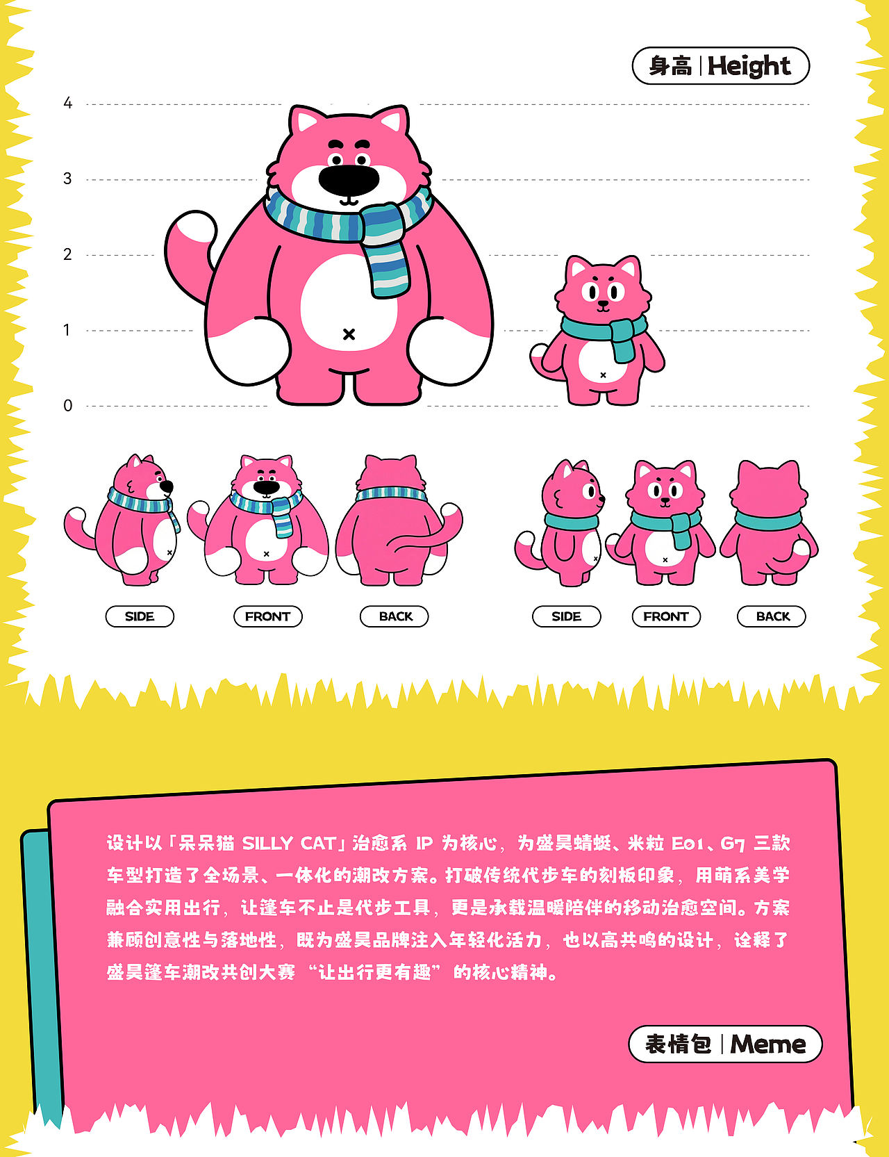 呆呆猫出动案例 05