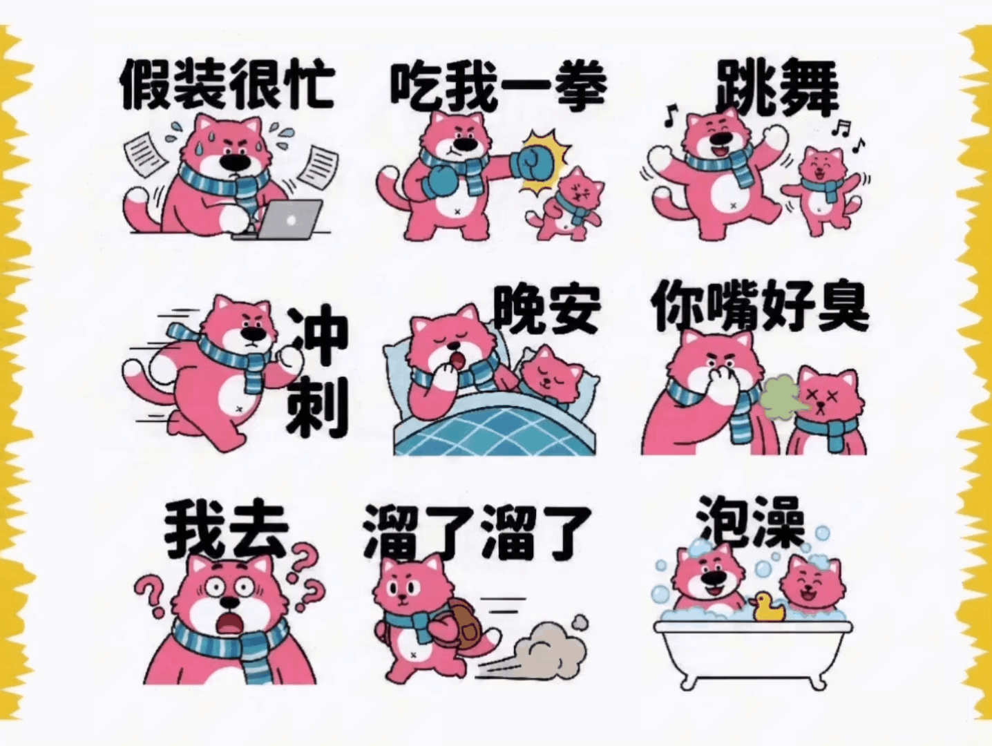 呆呆猫出动案例 06