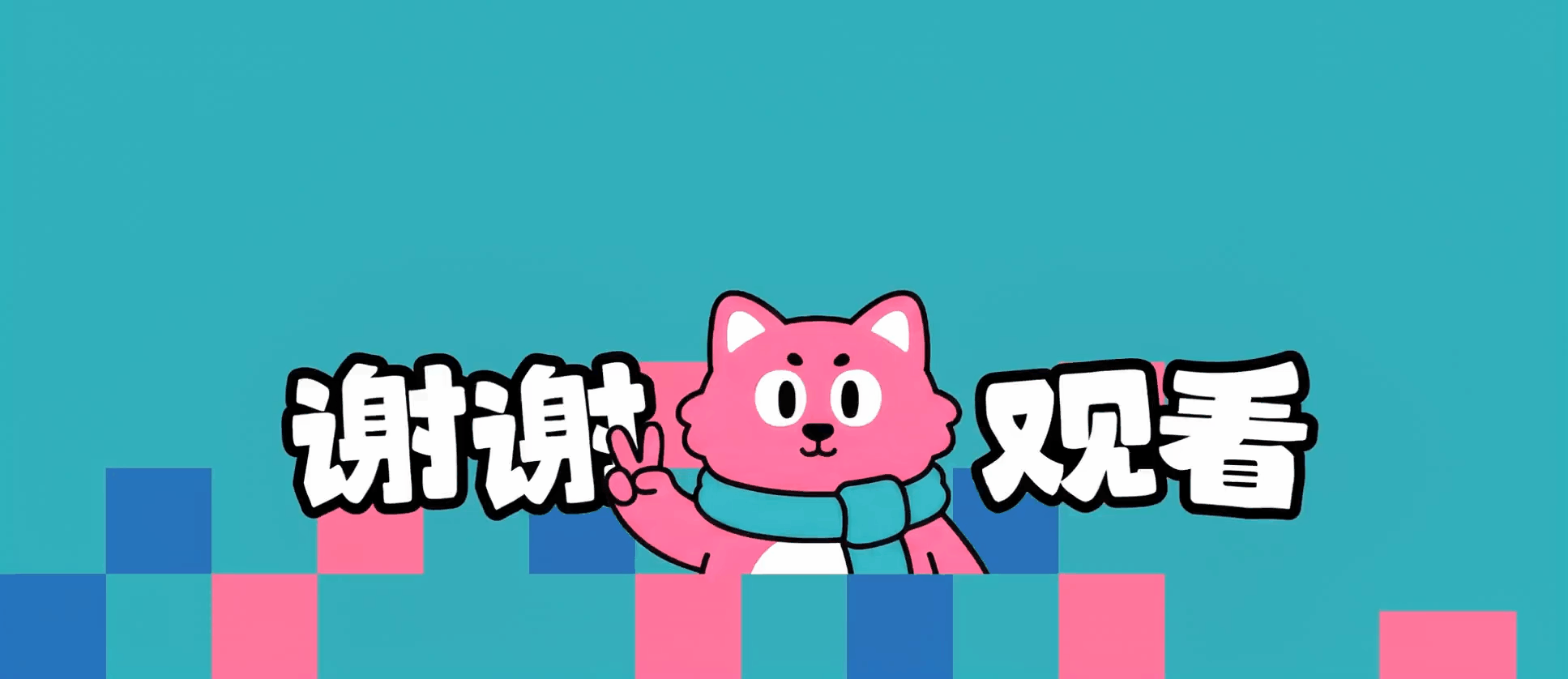 呆呆猫出动案例 12