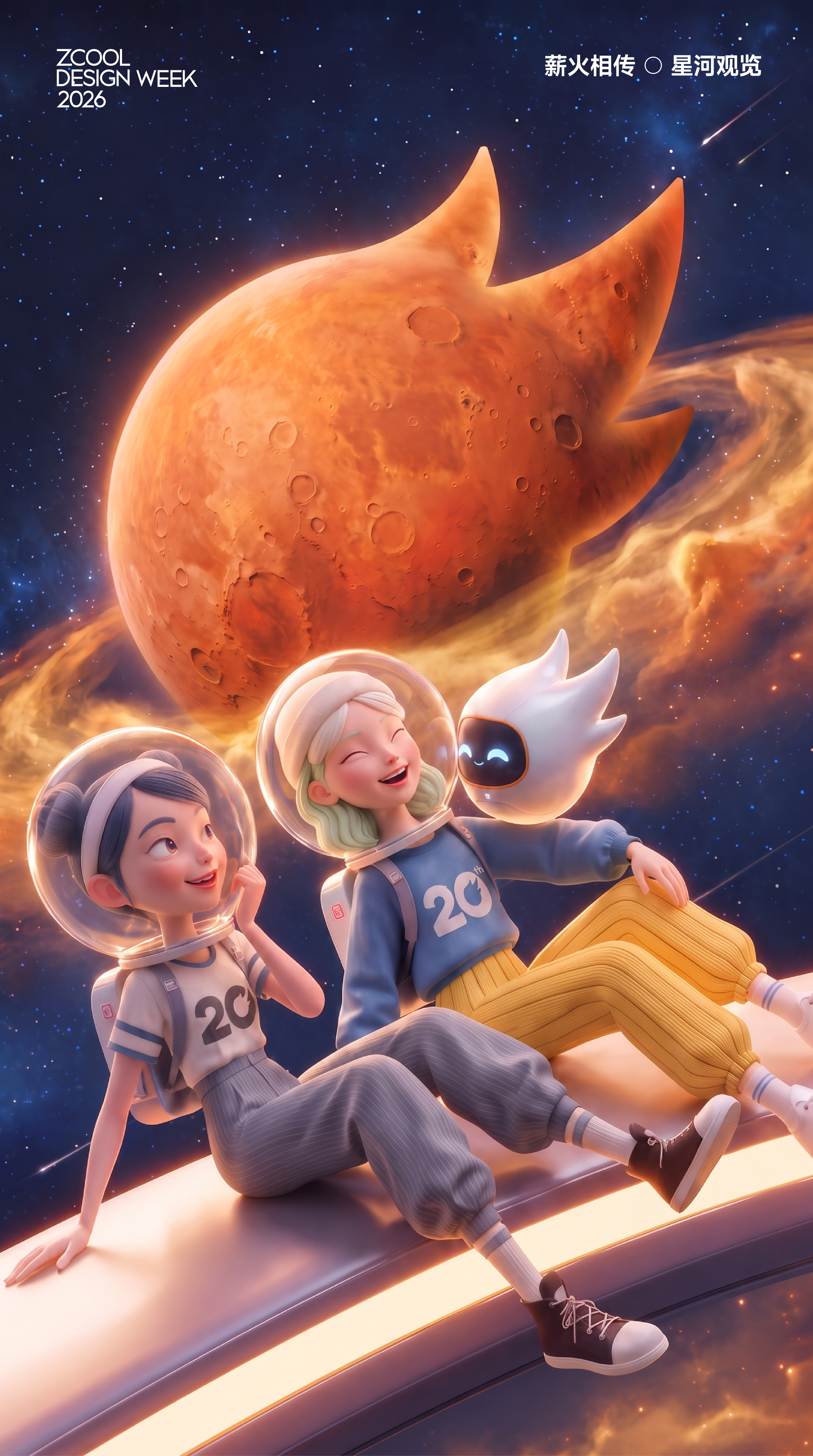 星火二十载案例 05