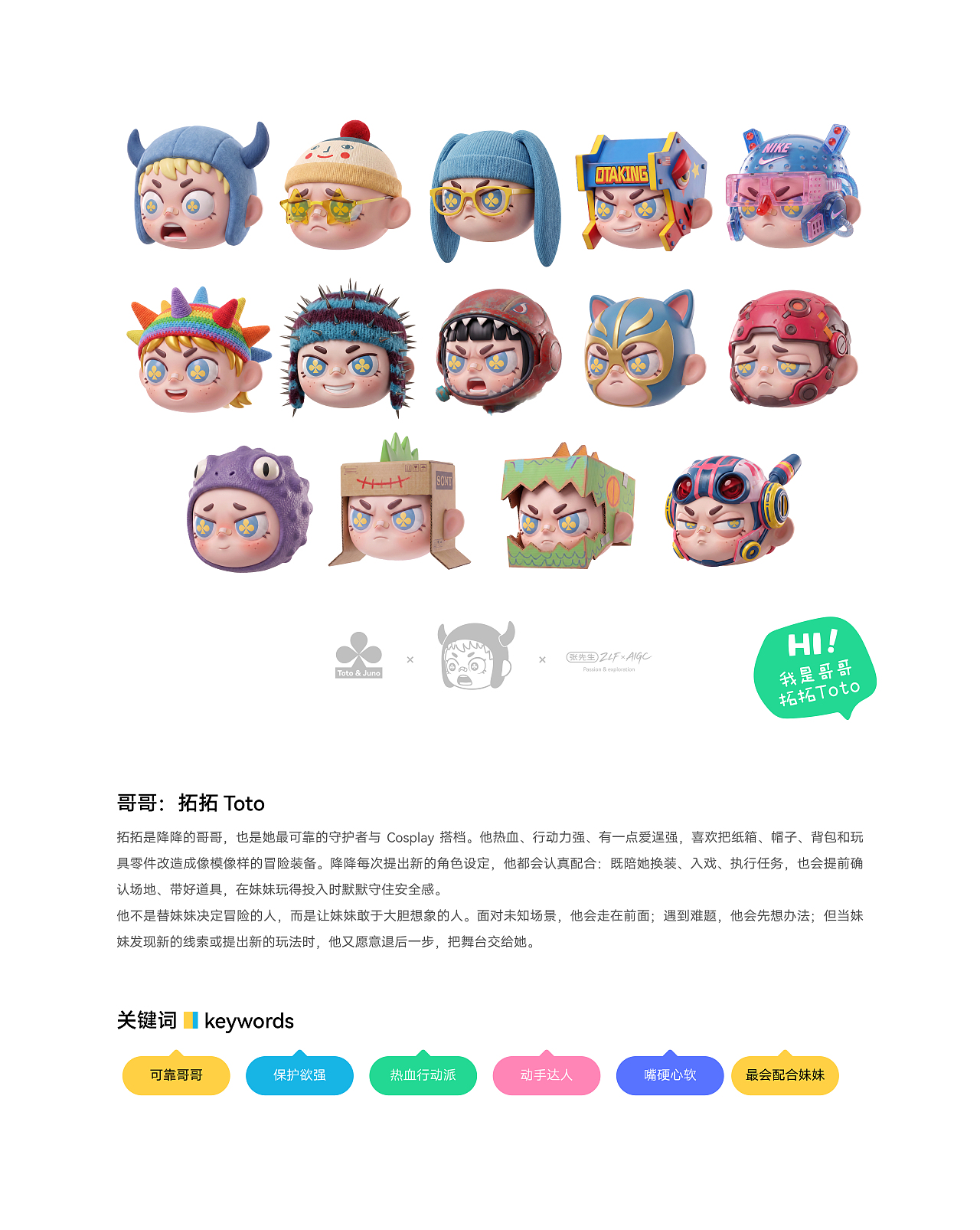 奇想游乐町作品展示 03