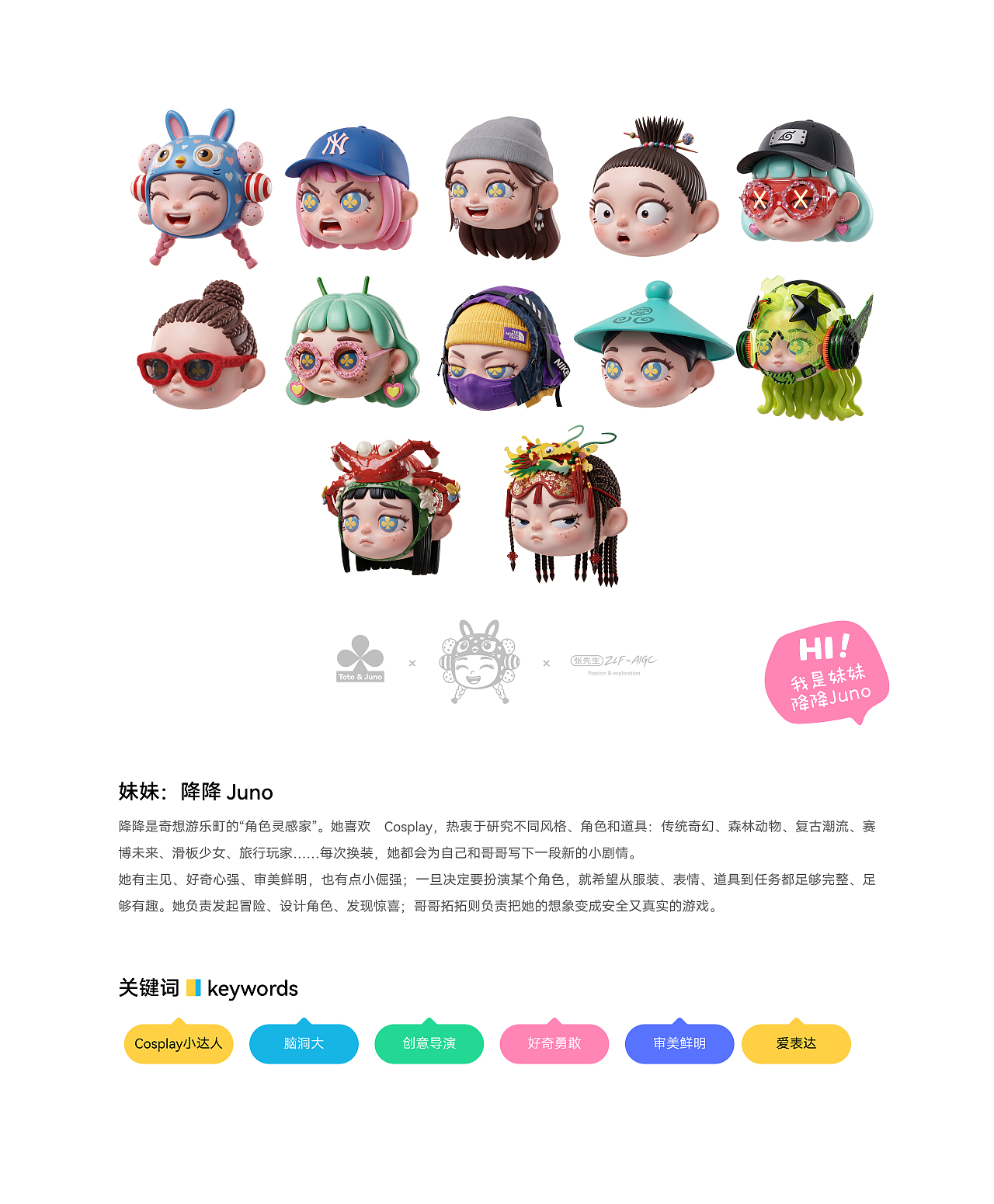奇想游乐町作品展示 04