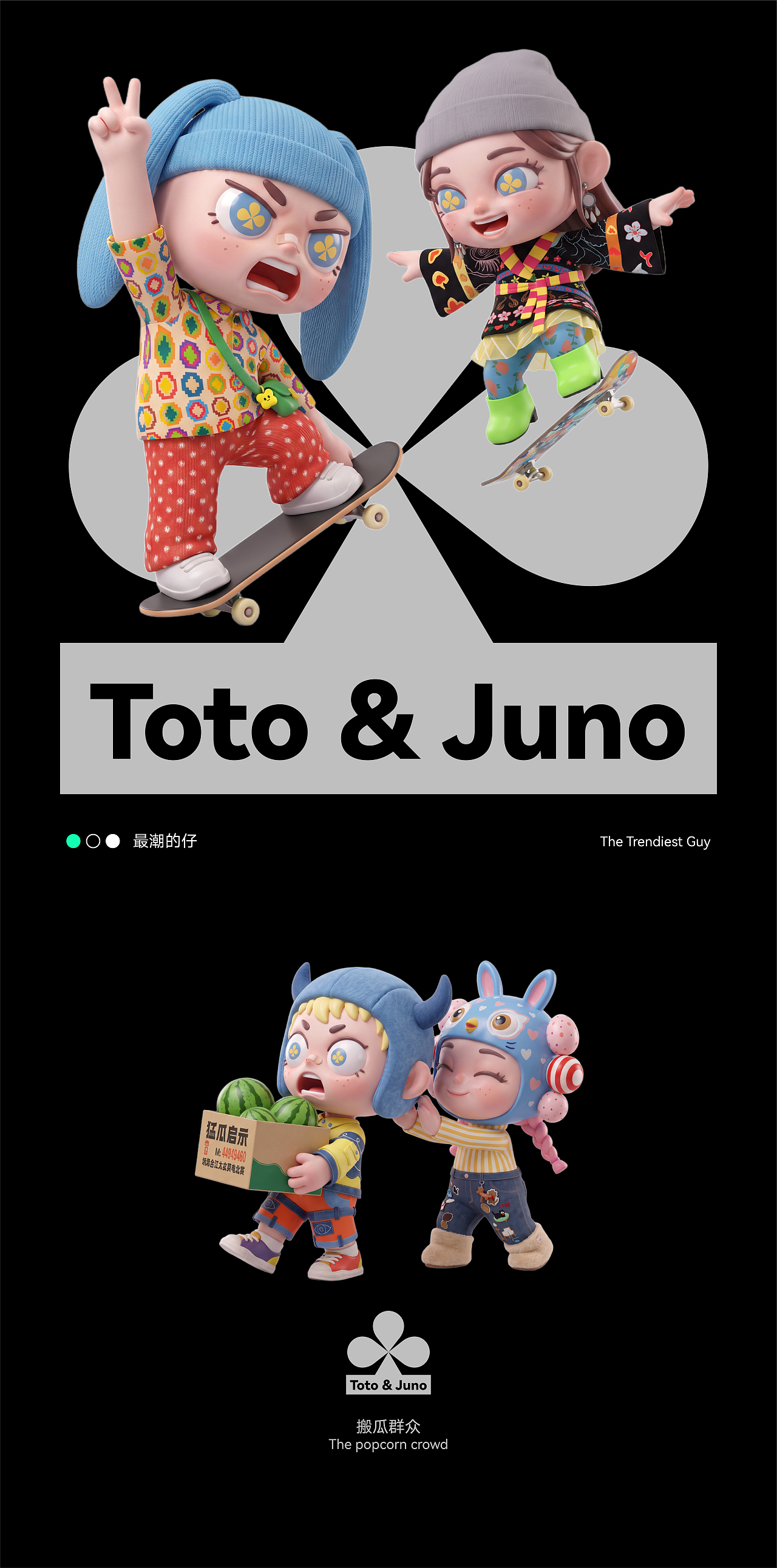 奇想游乐町作品展示 07