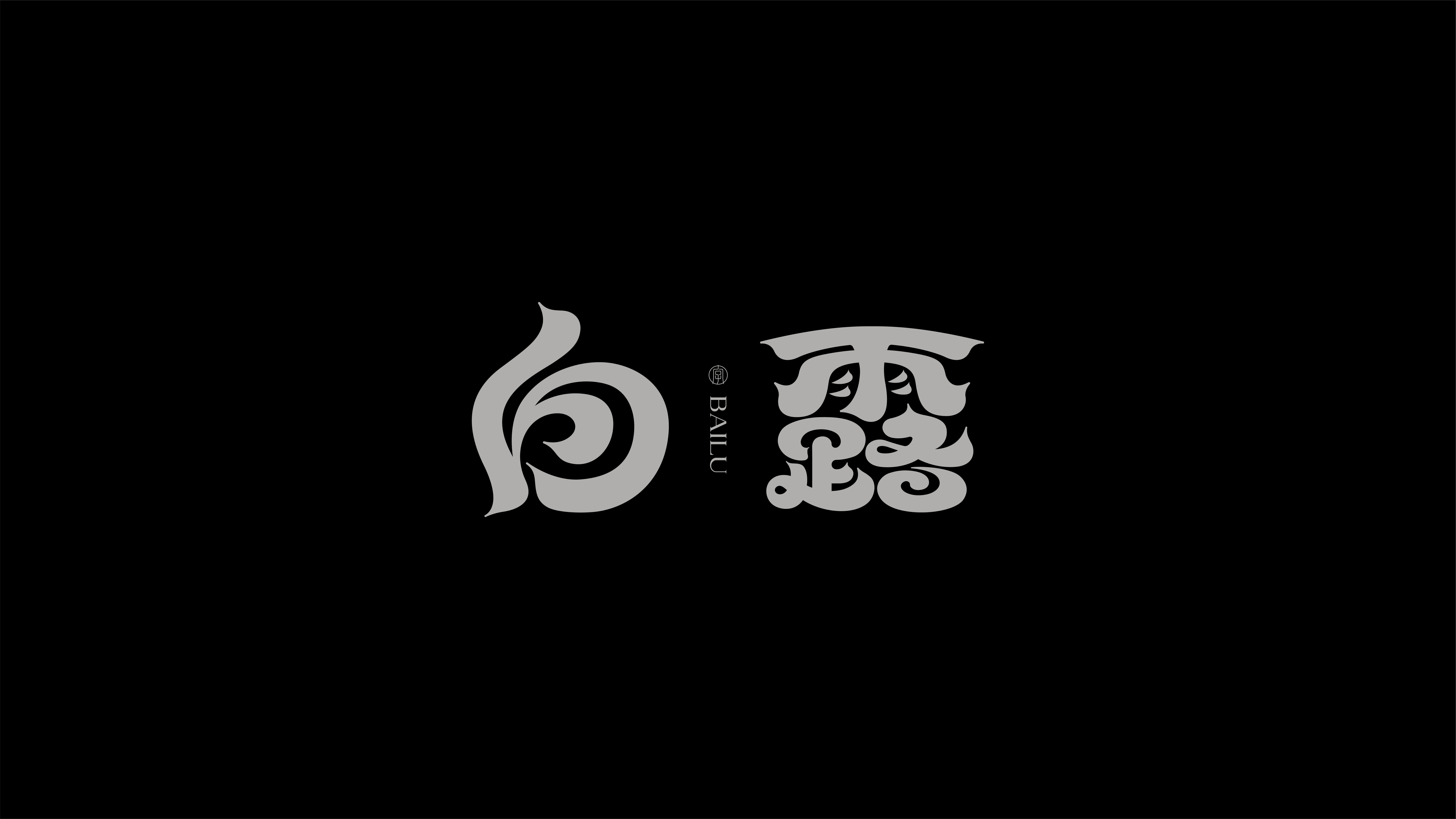 字体设计作品展示 03