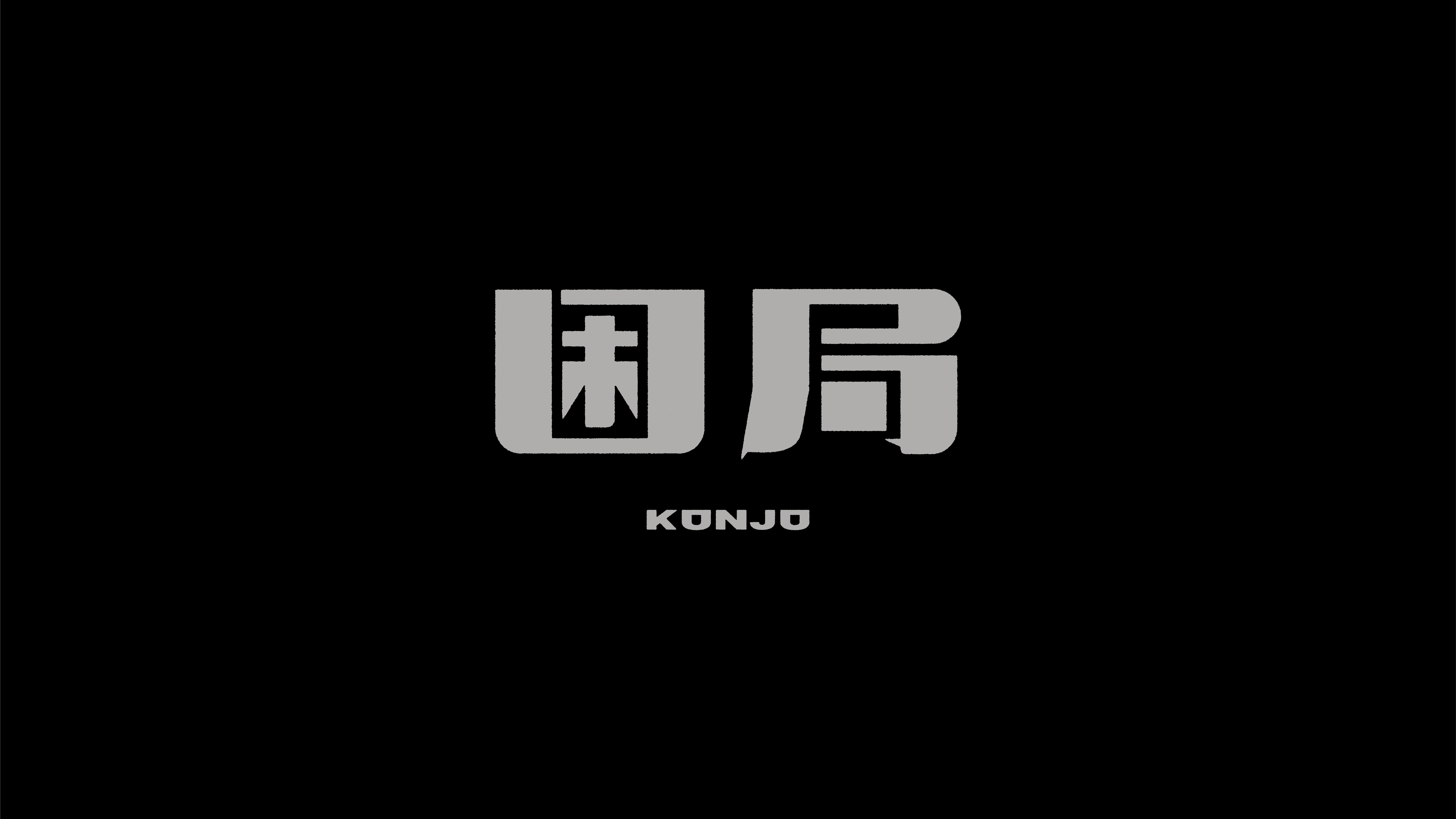 字体设计作品展示 20