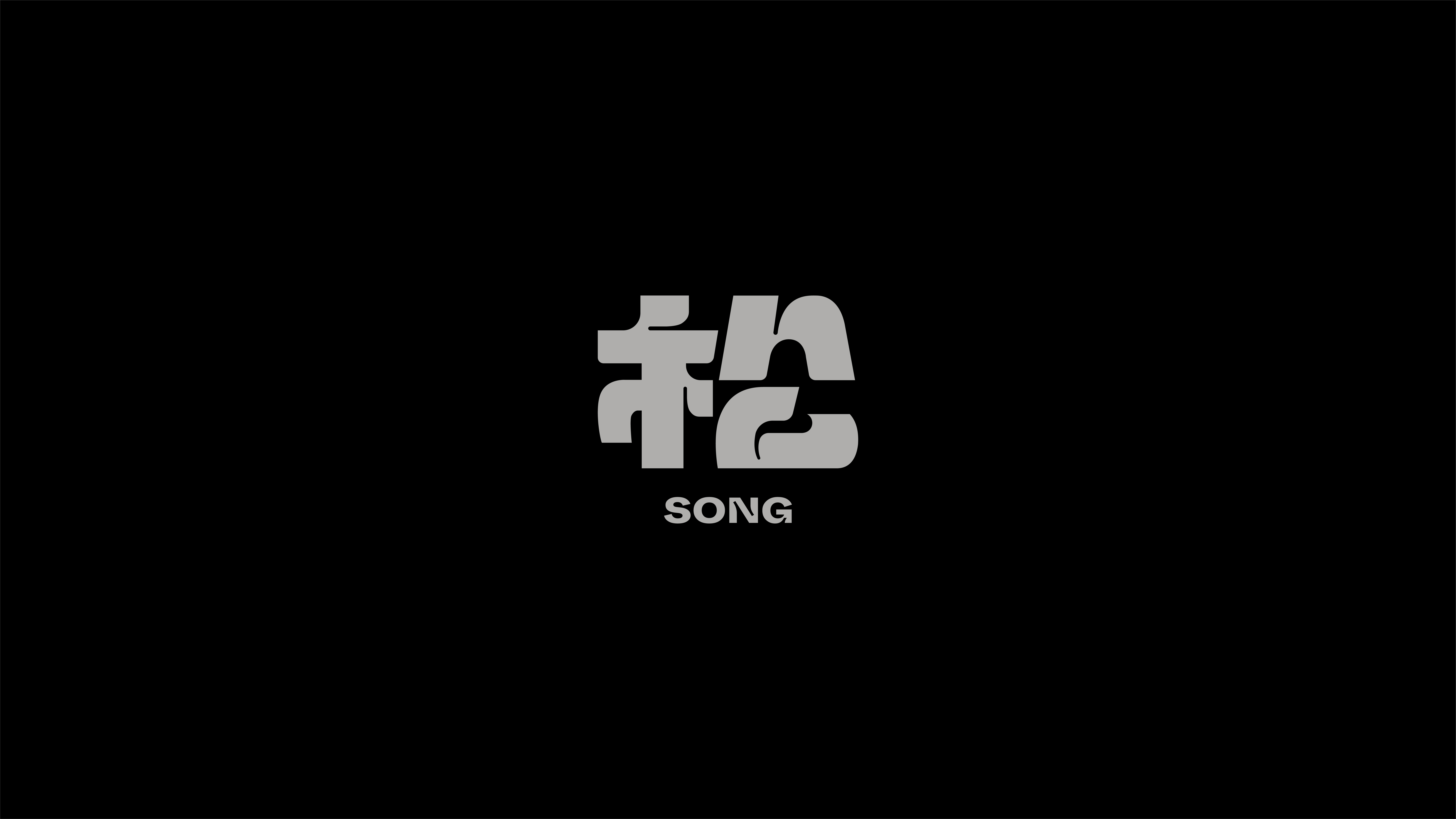 字体设计作品展示 29