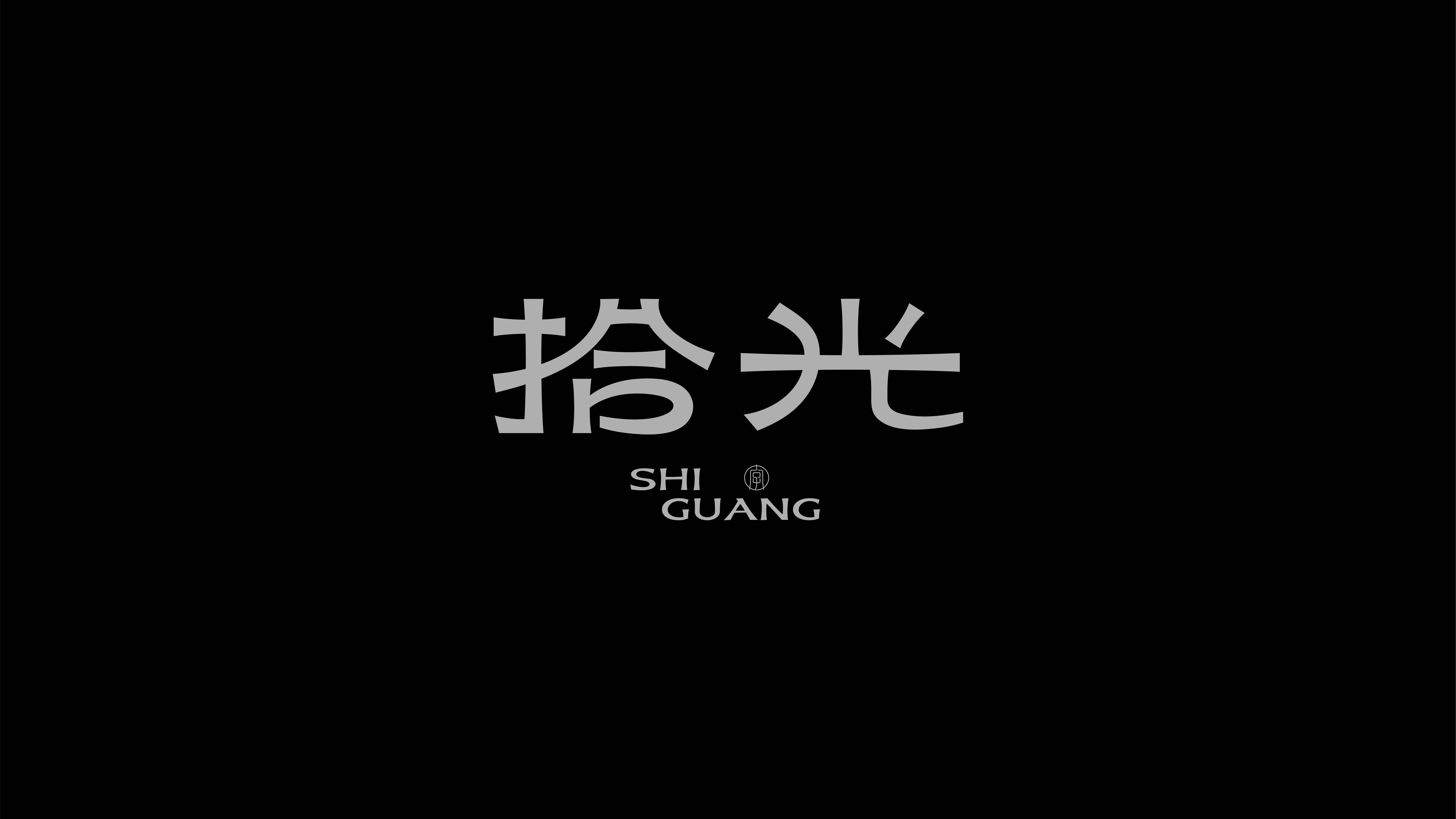 字体设计作品展示 33