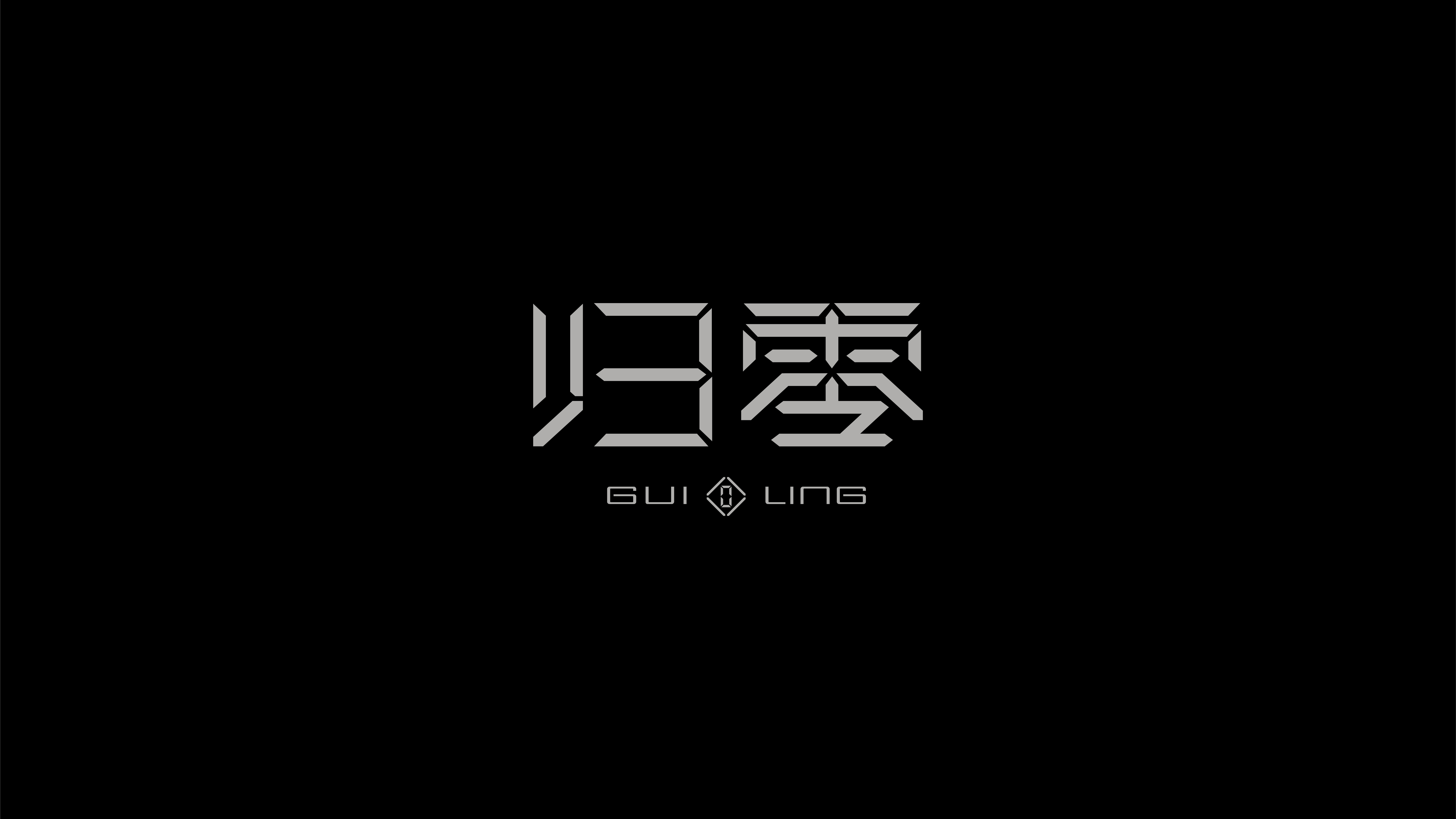 字体设计作品展示 37