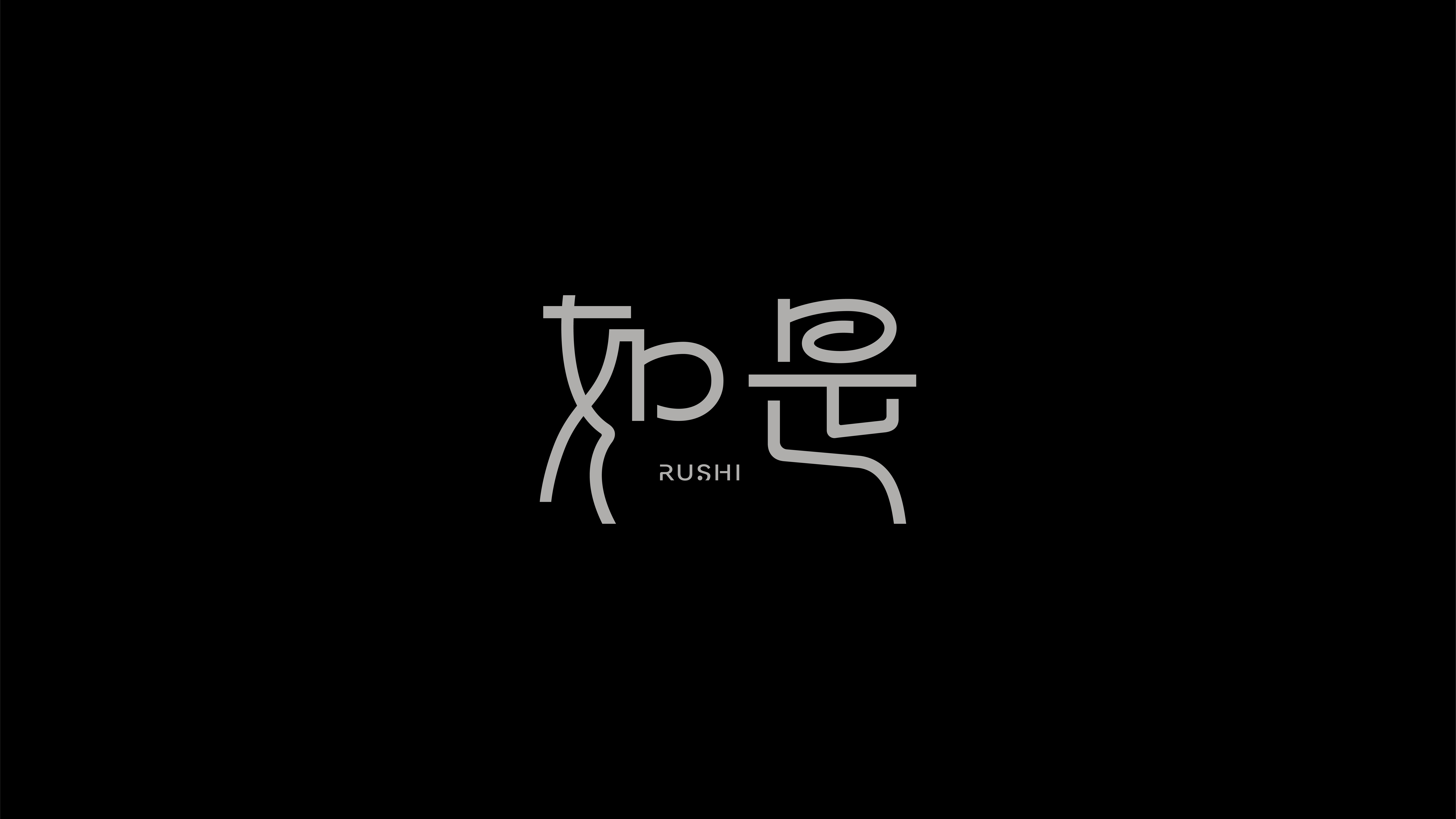 字体设计作品展示 39