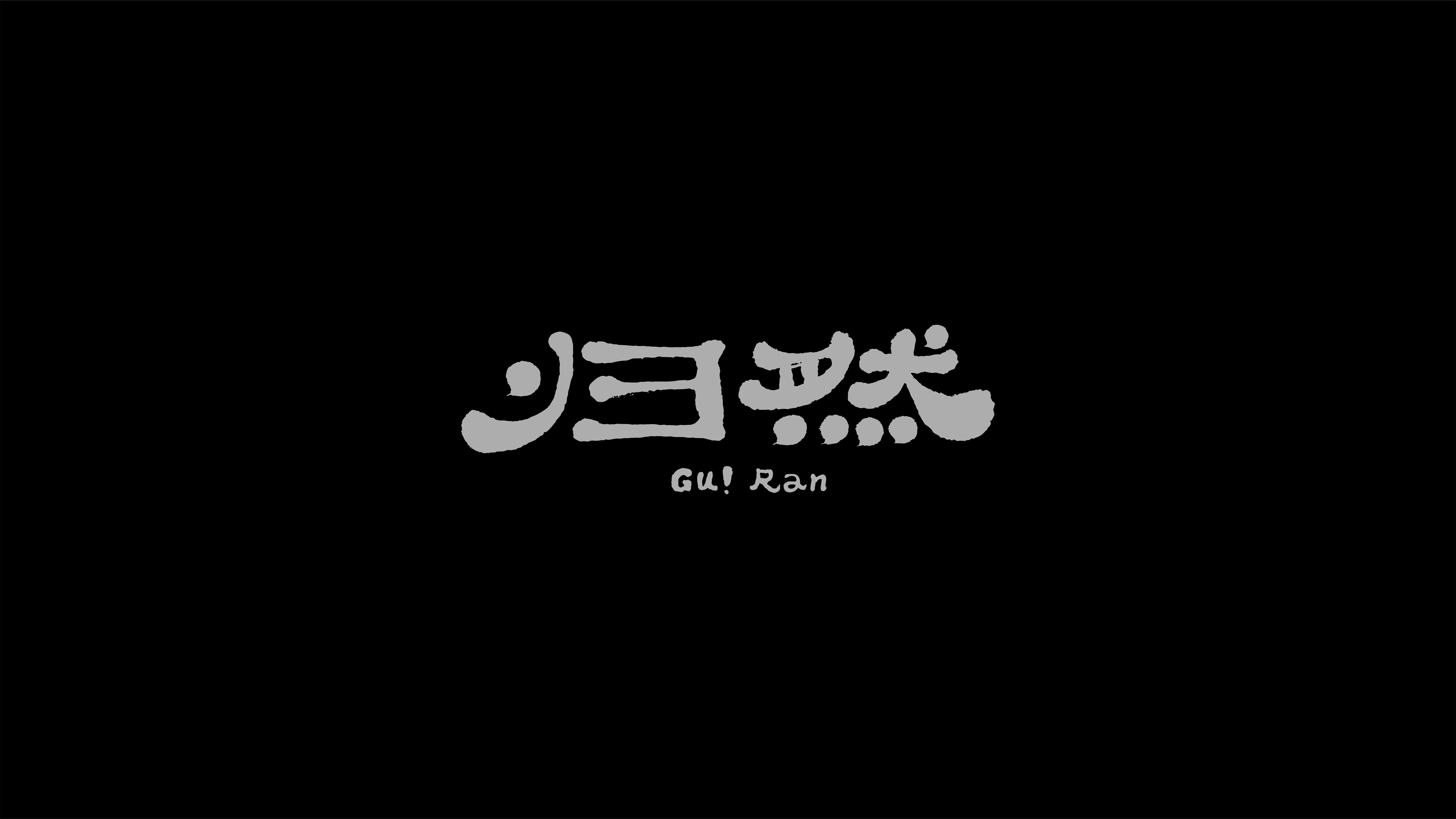 字体设计作品展示 48