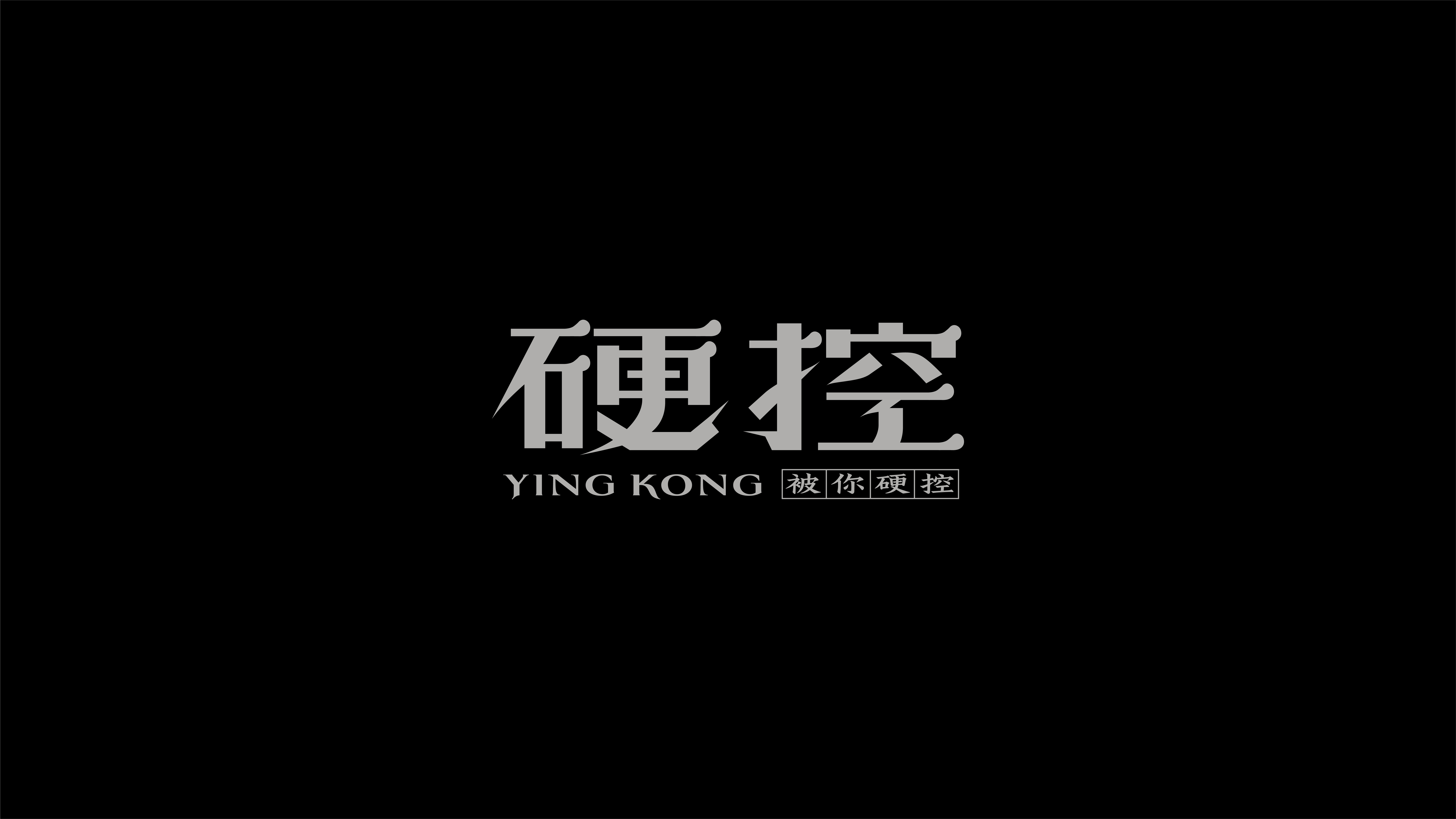字体设计作品展示 50