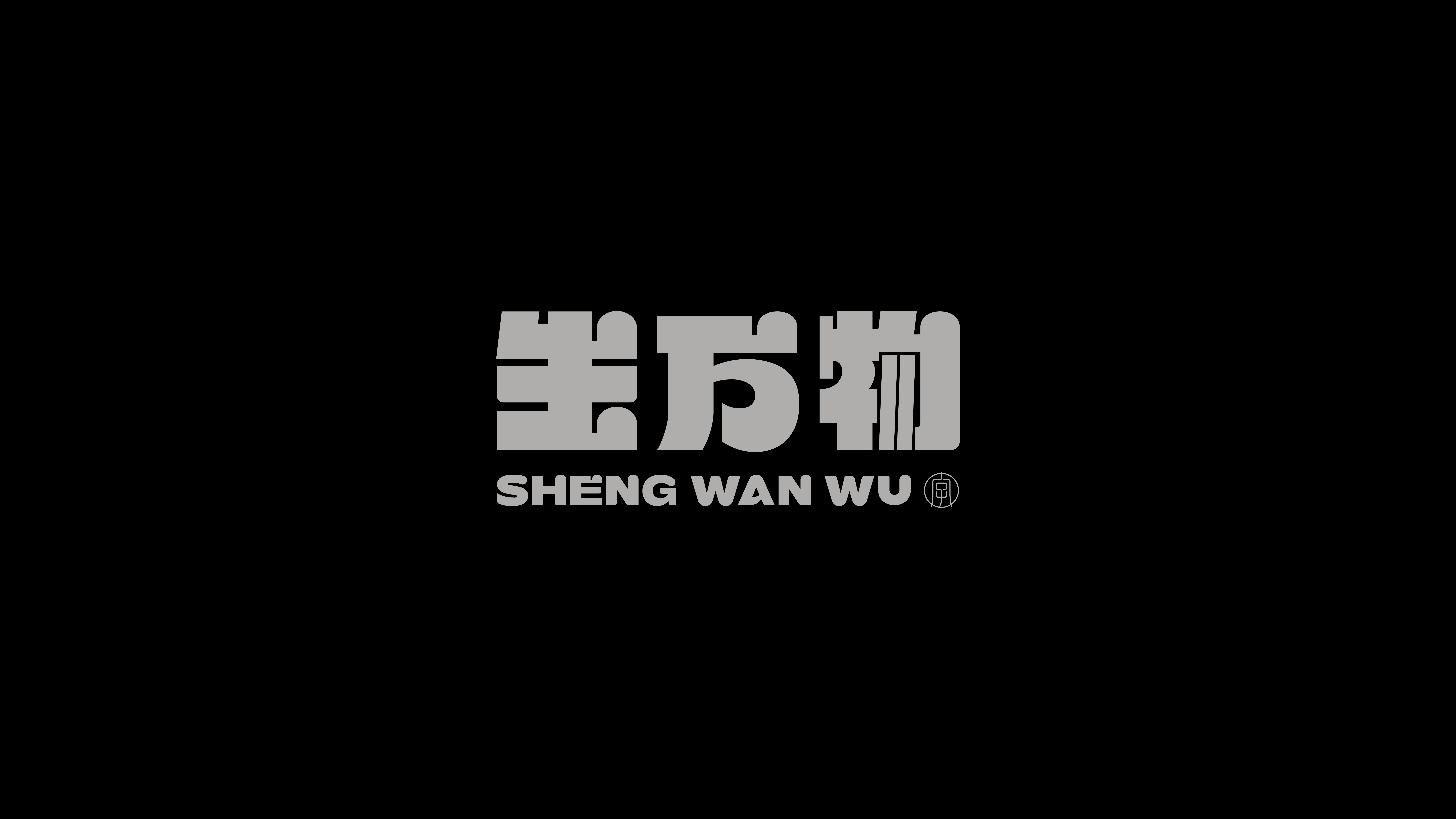 字体设计作品展示 53