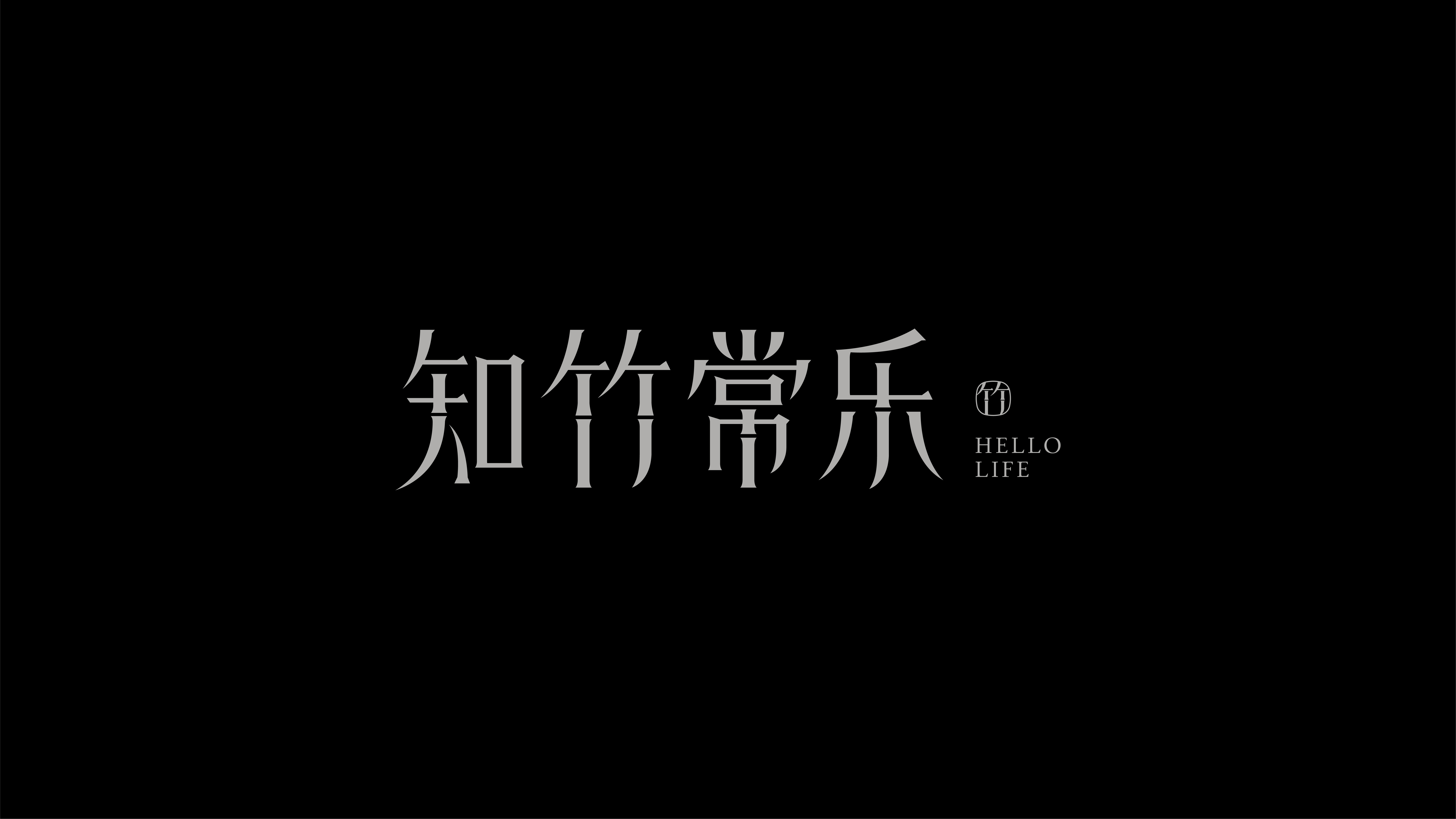字体设计作品展示 59