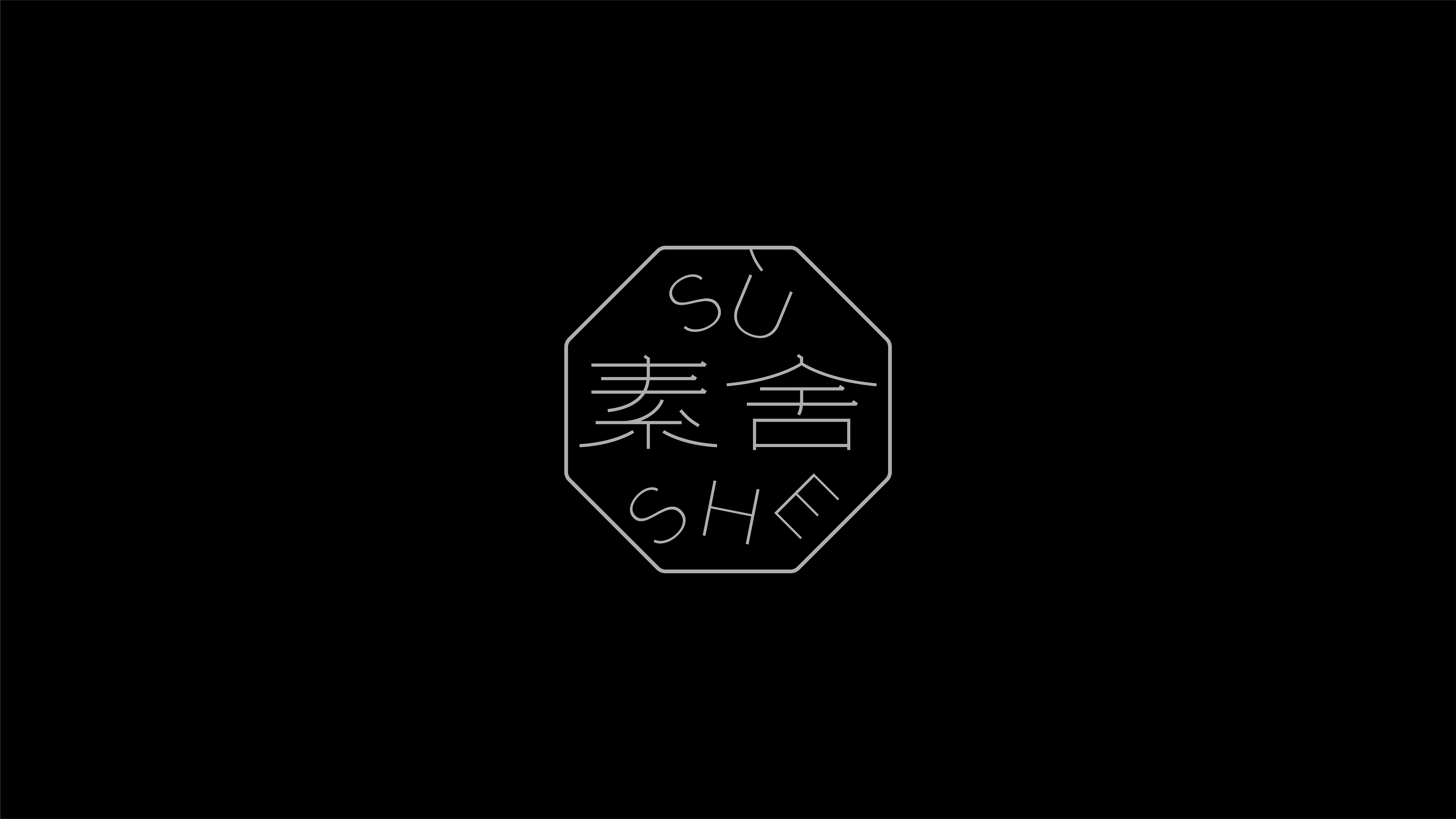 字体设计作品展示 65