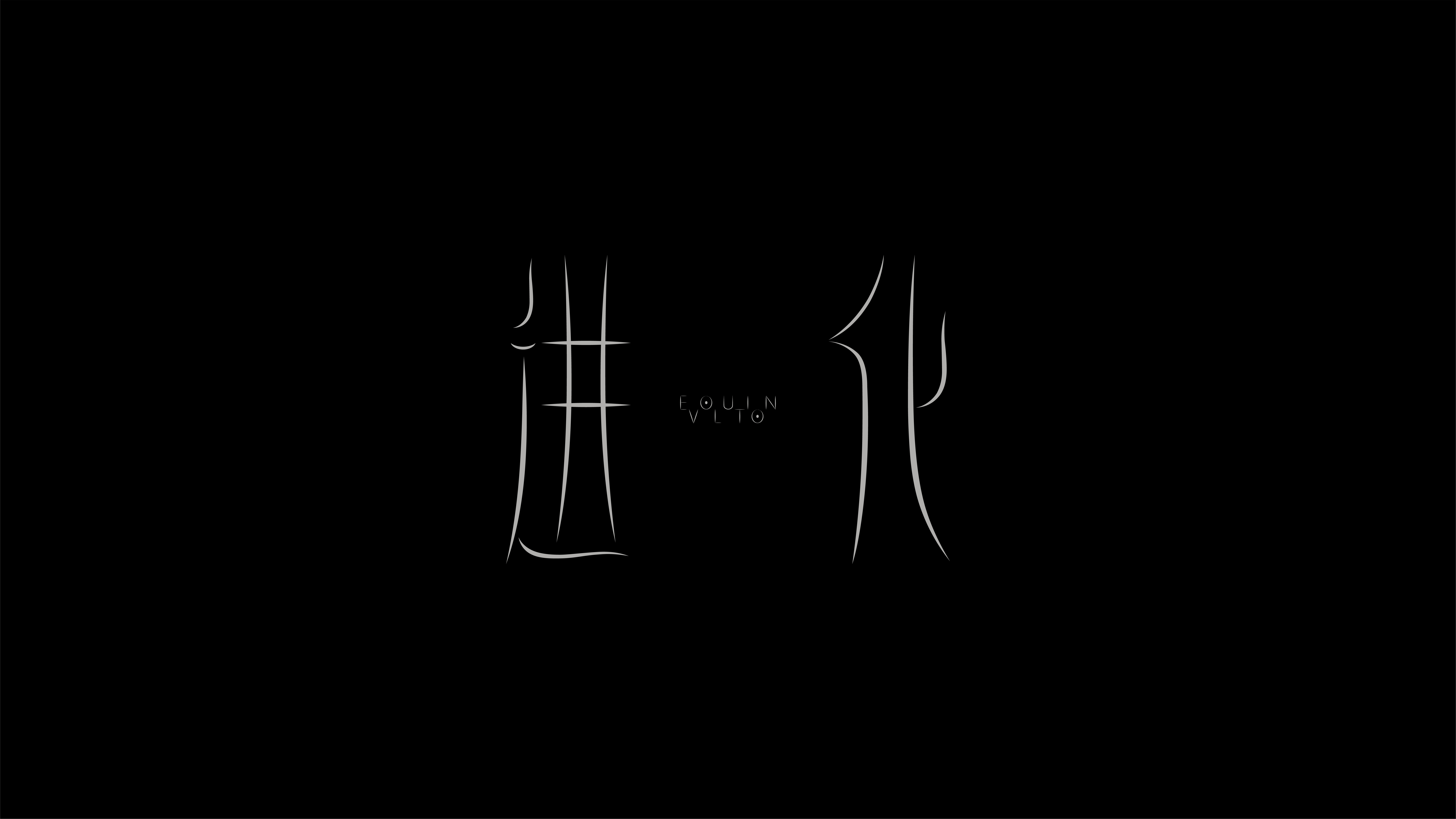 字体设计作品展示 79