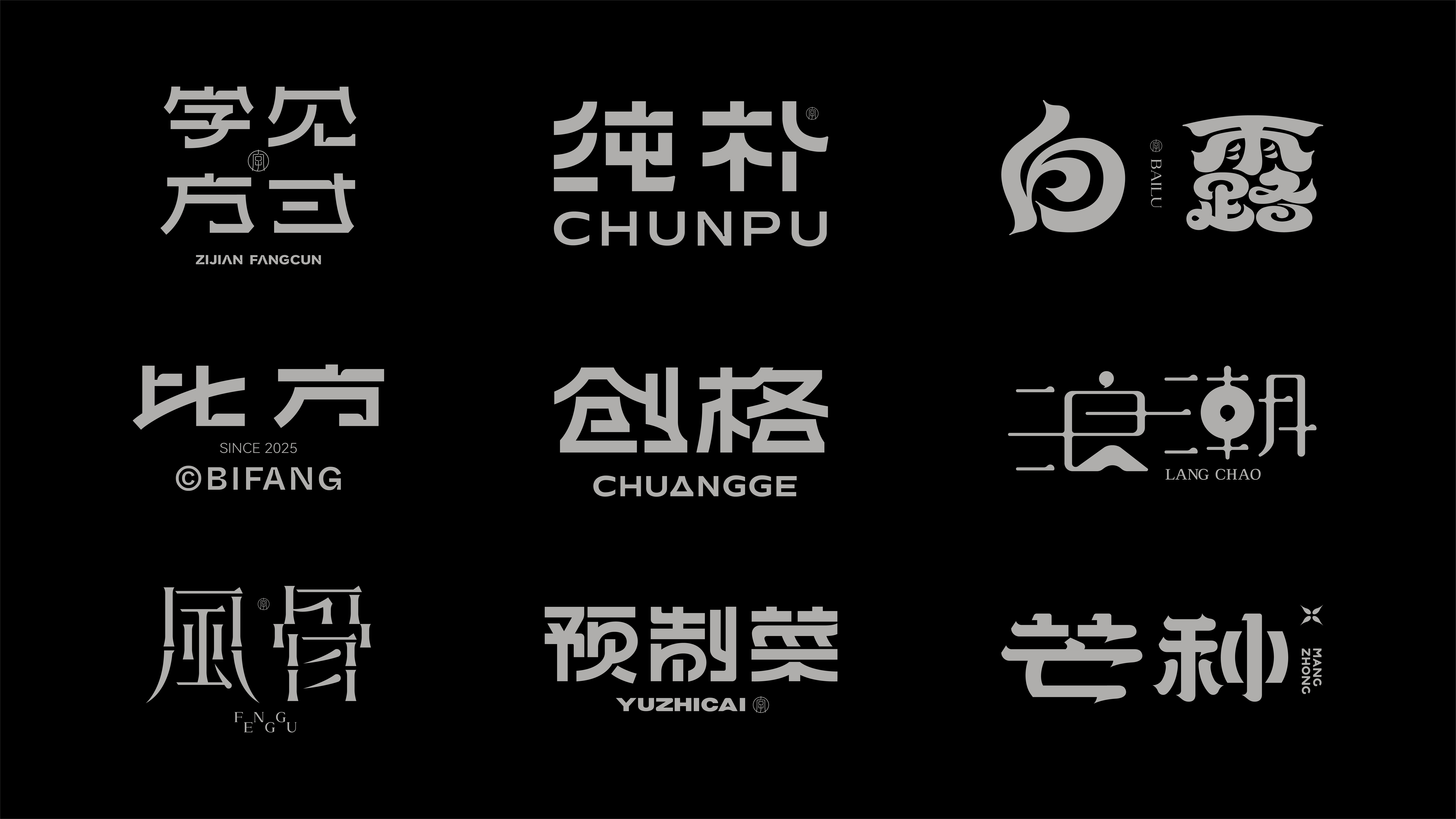 字体设计实验 01封面